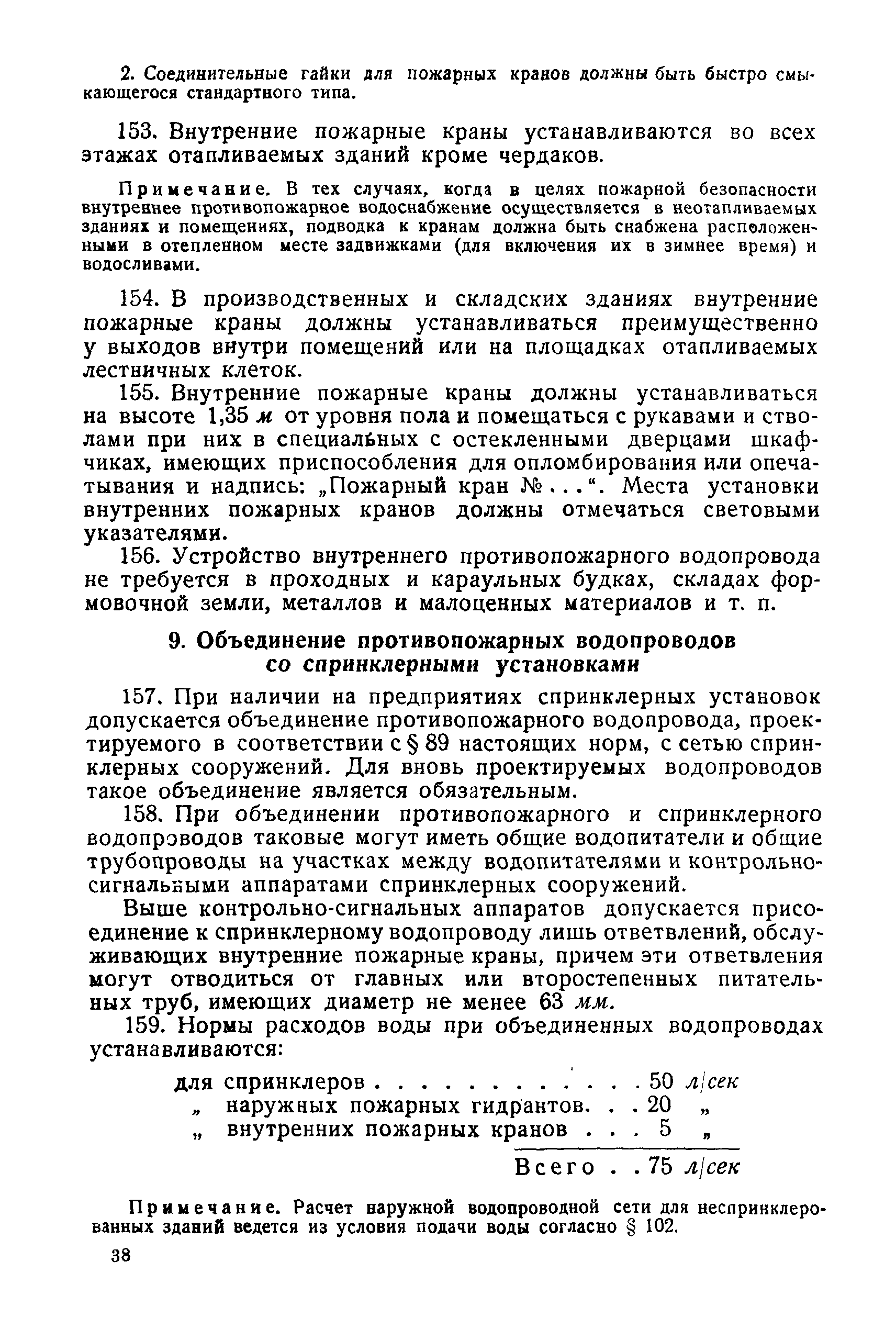 ОСТ 90015-39