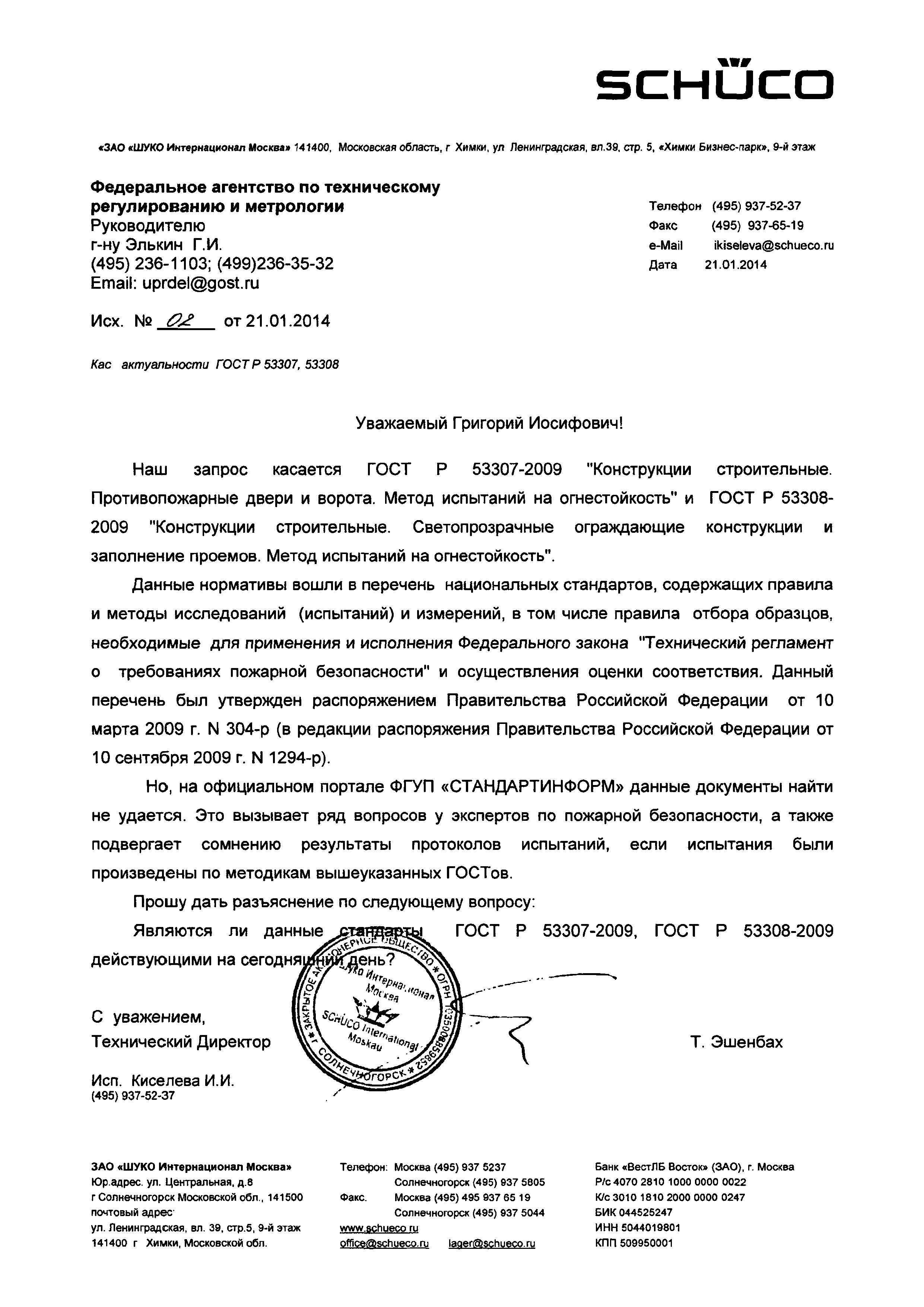 Письмо 284