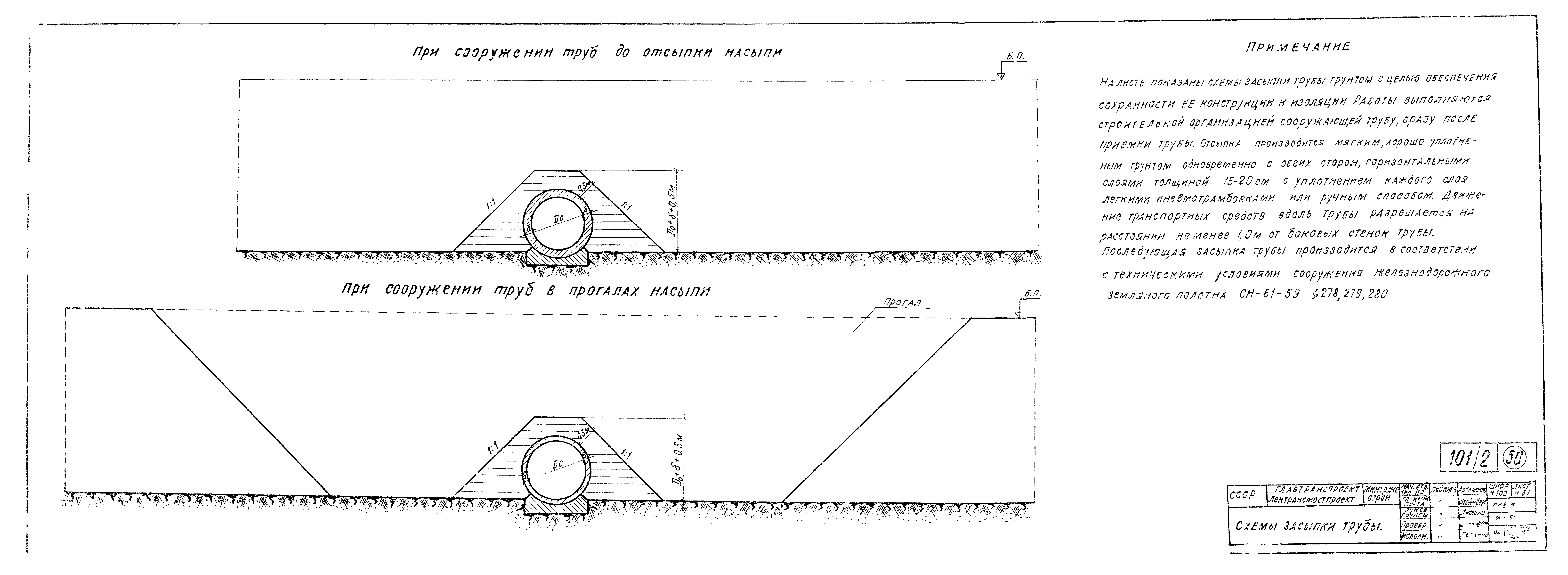 Типовой проект 