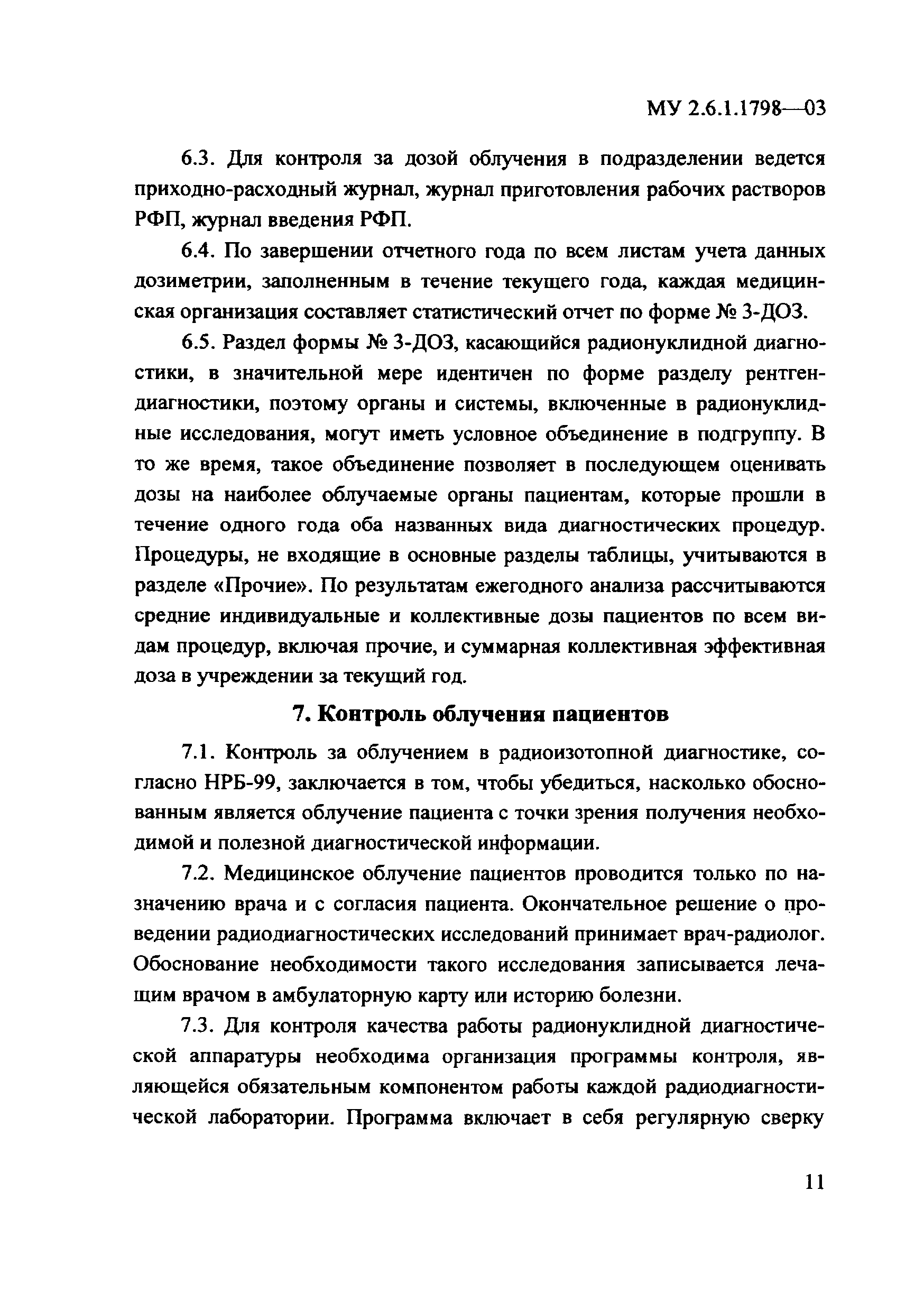 МУ 2.6.1.1798-03