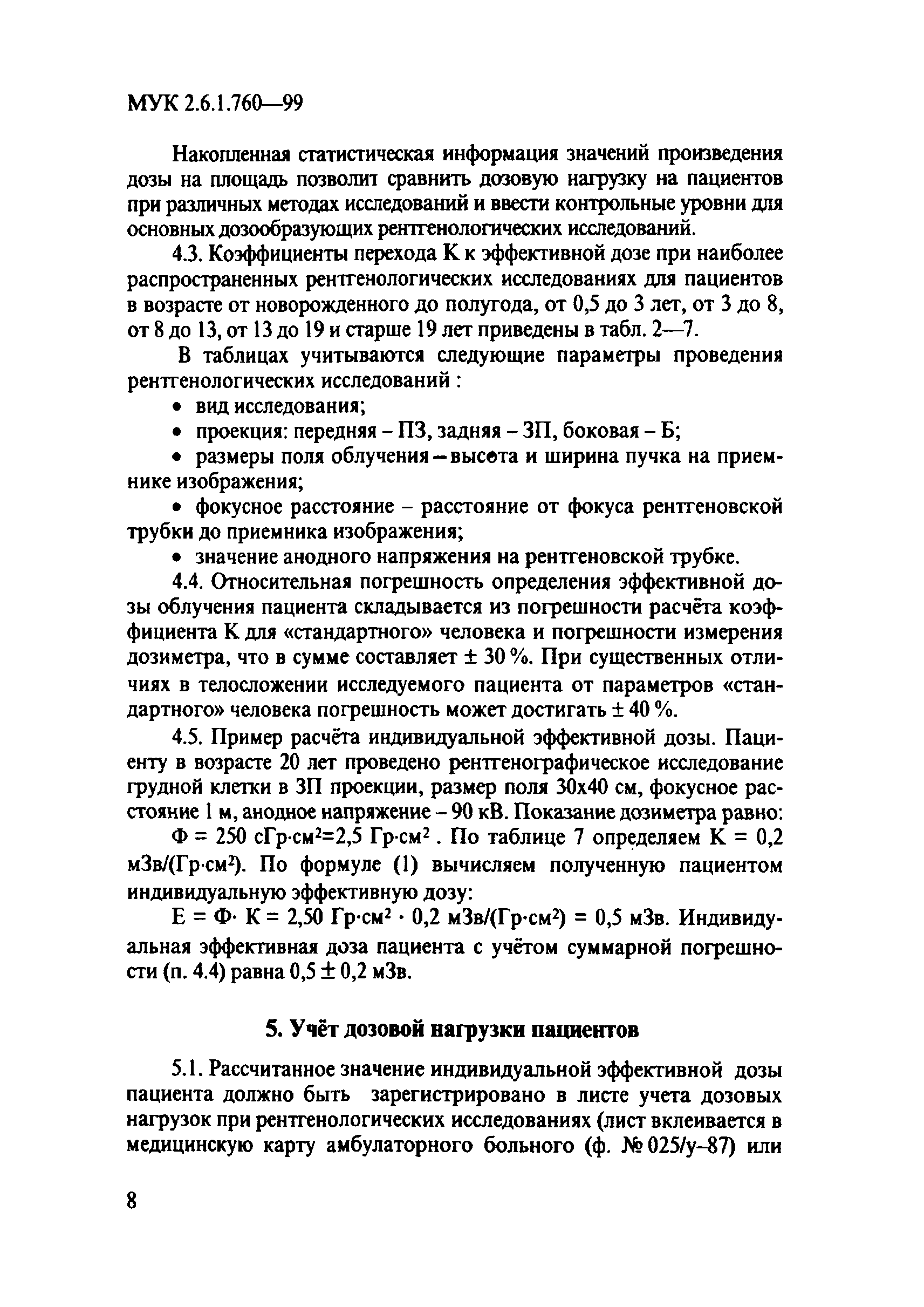 МУК 2.6.1.760-99