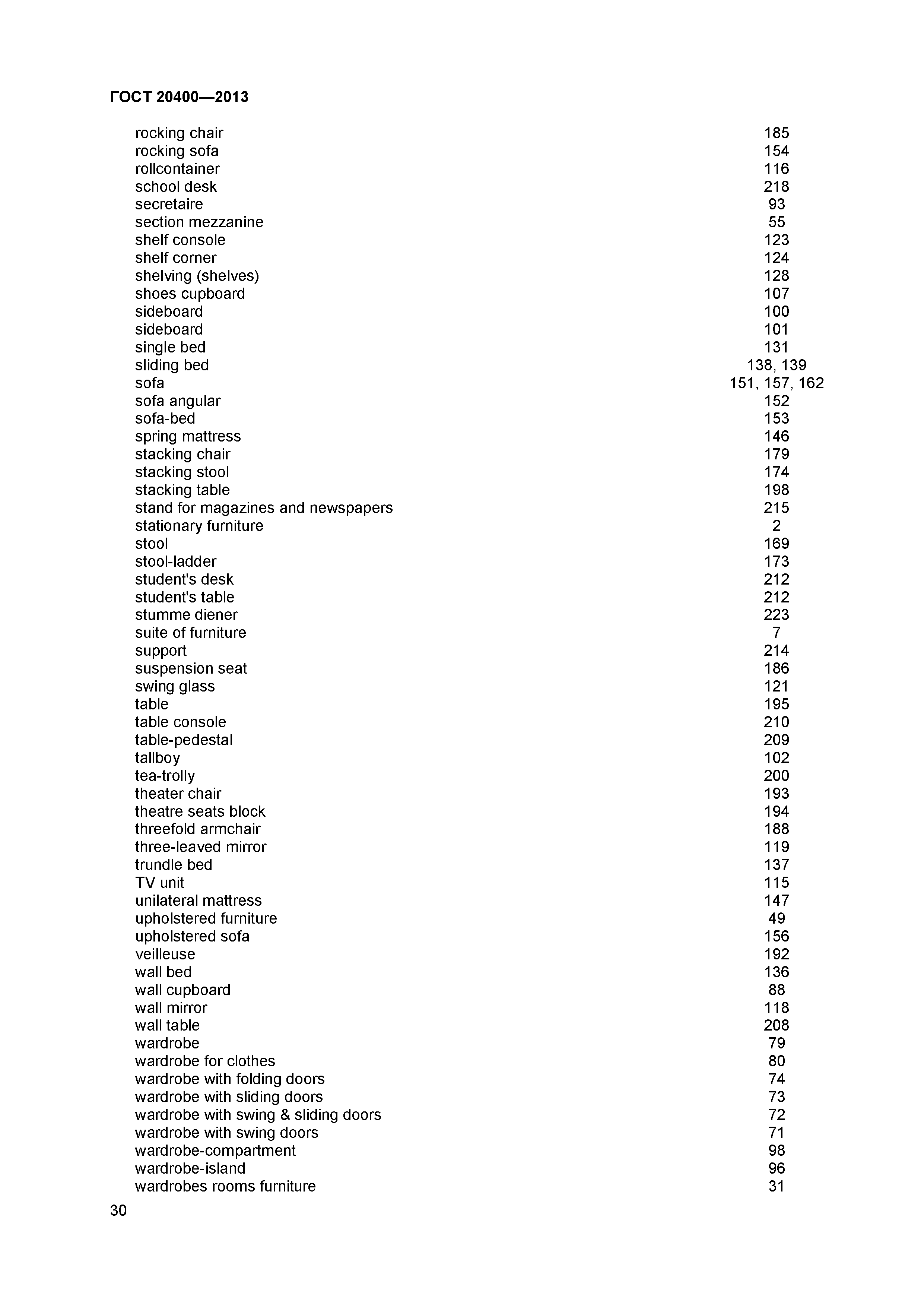 Мебель термины и определения гост 20400 2013