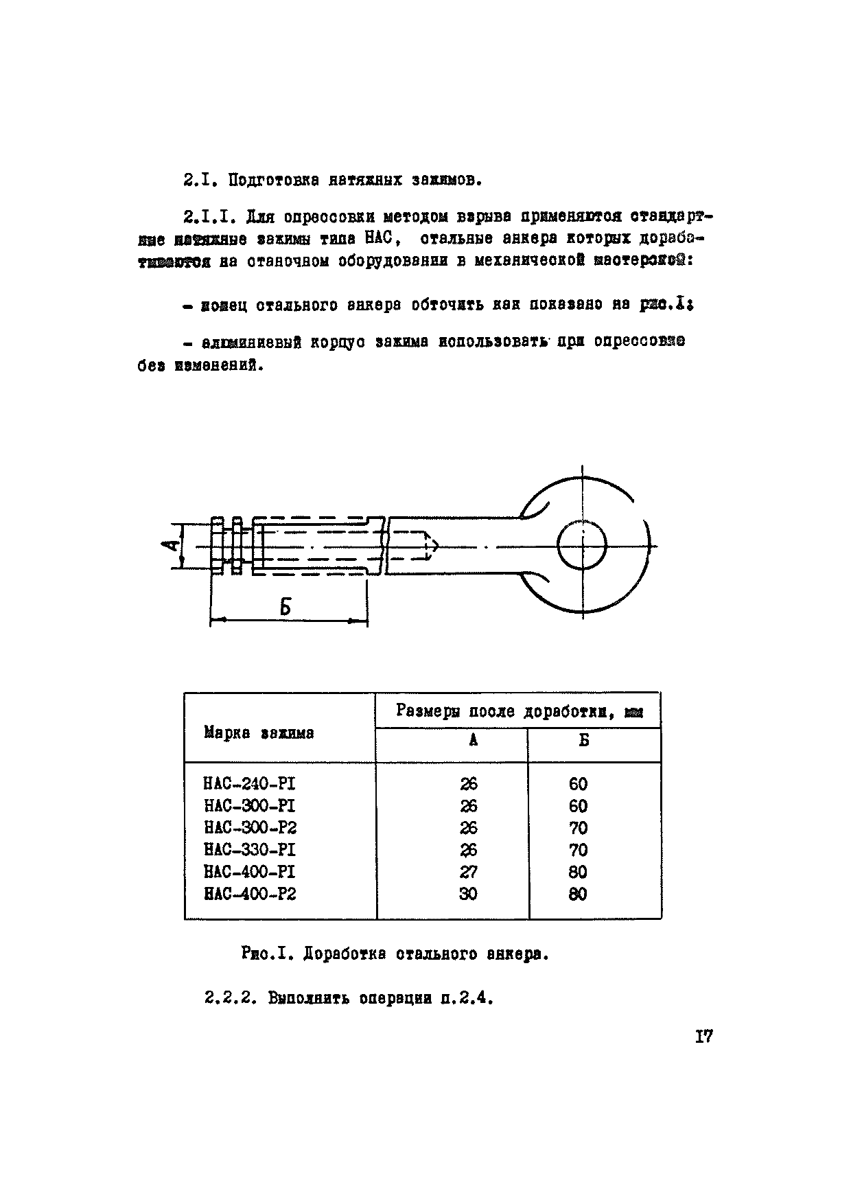 ВСН 34-71-1-83