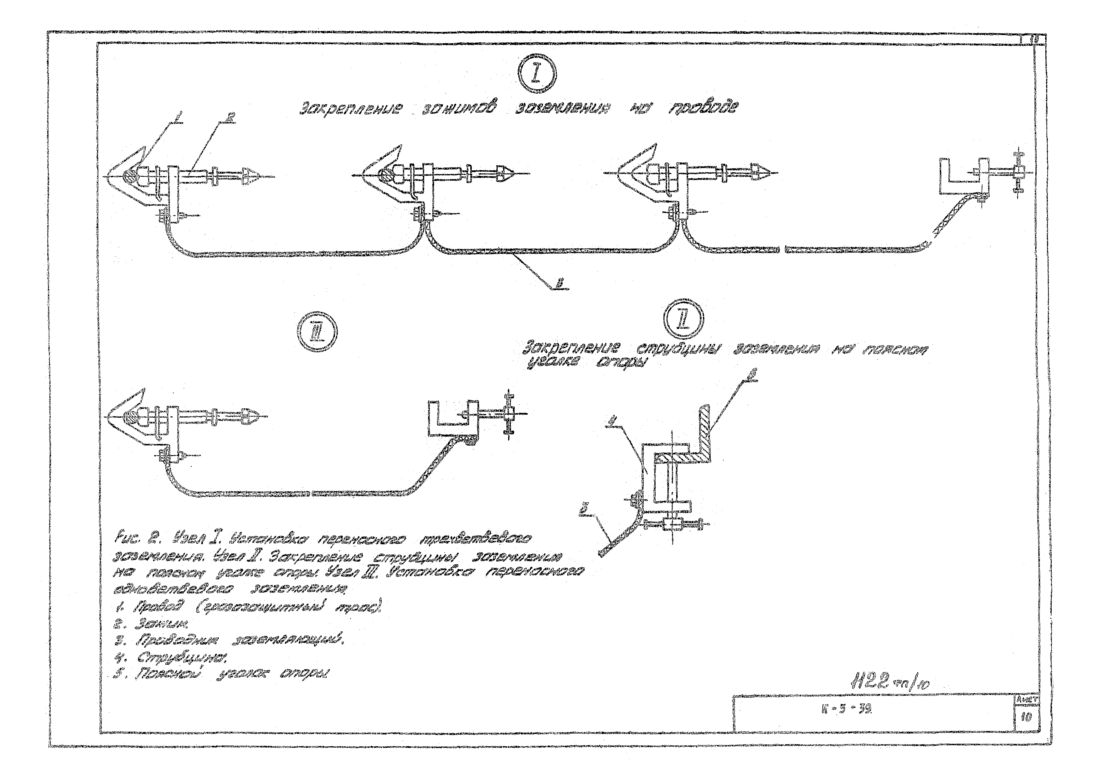 Технологическая карта К-5-39