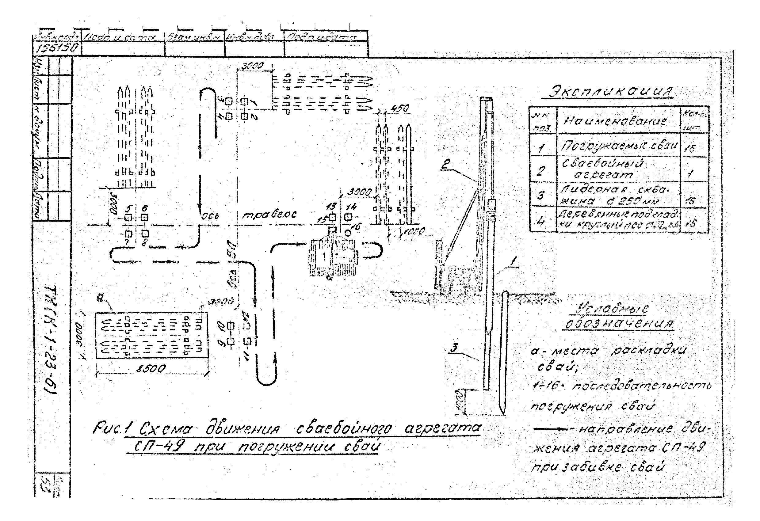 Технологическая карта К-1-23-6