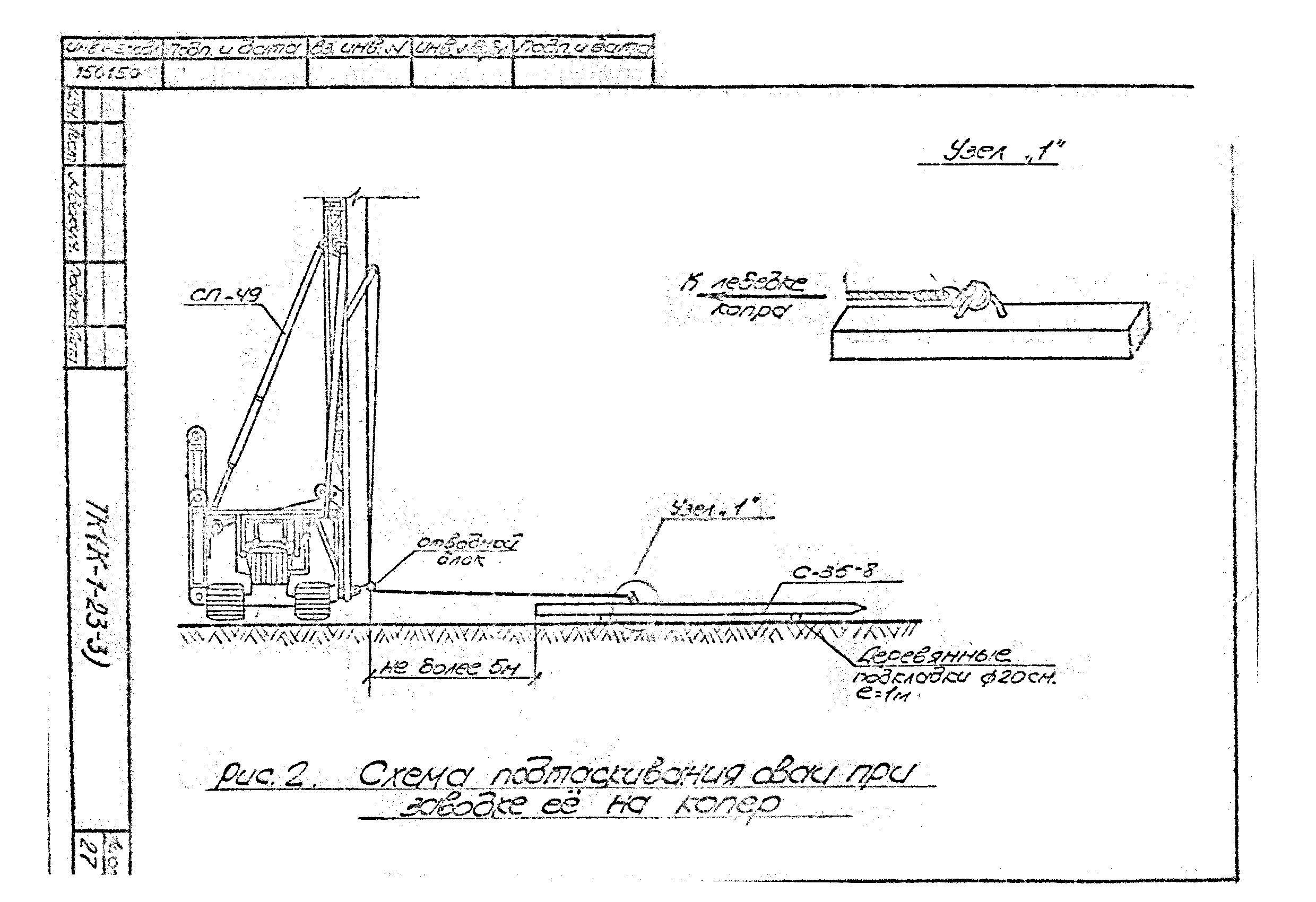 Технологическая карта К-1-23-3