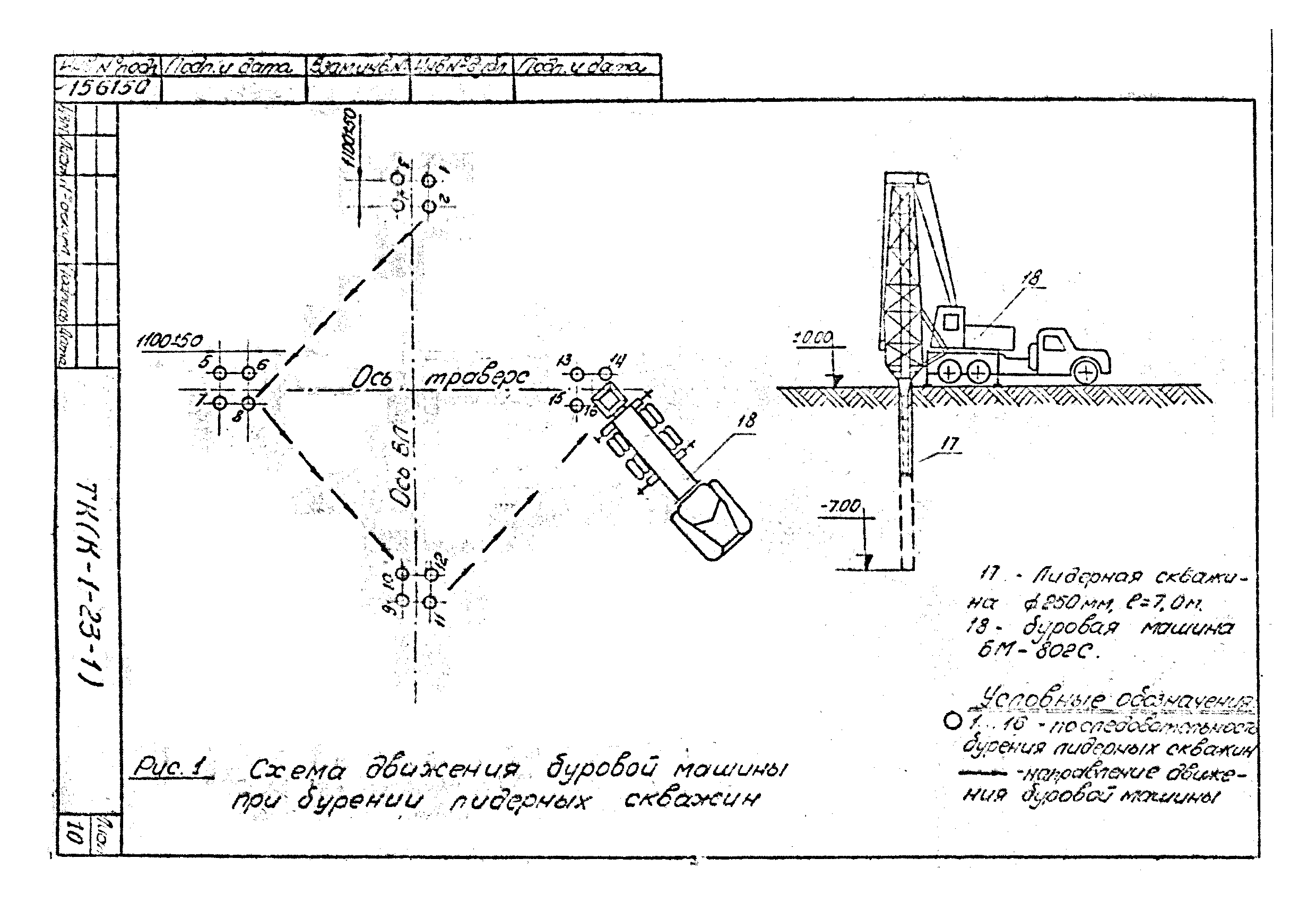 Технологическая карта К-1-23-1