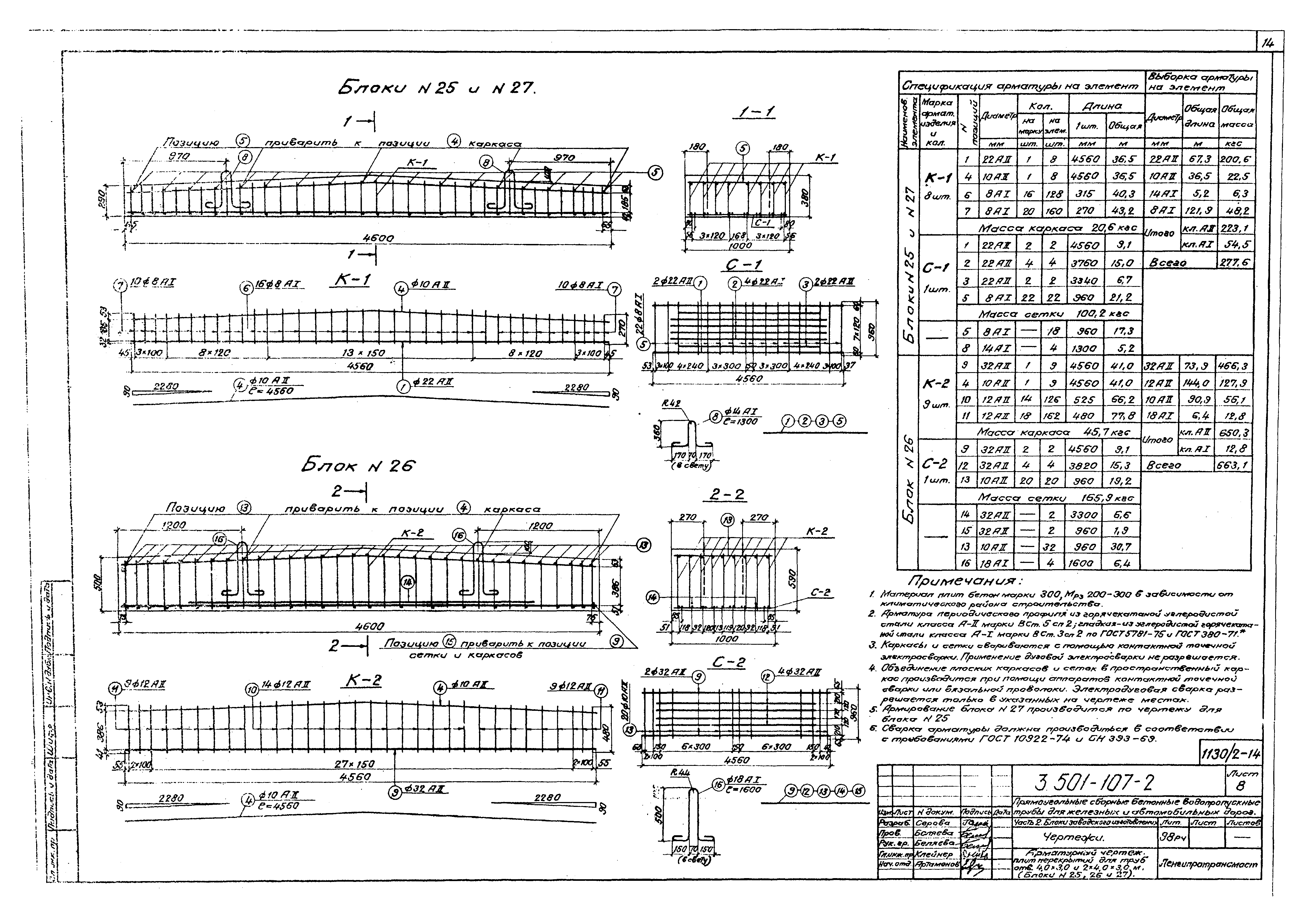 Серия 3.501-107