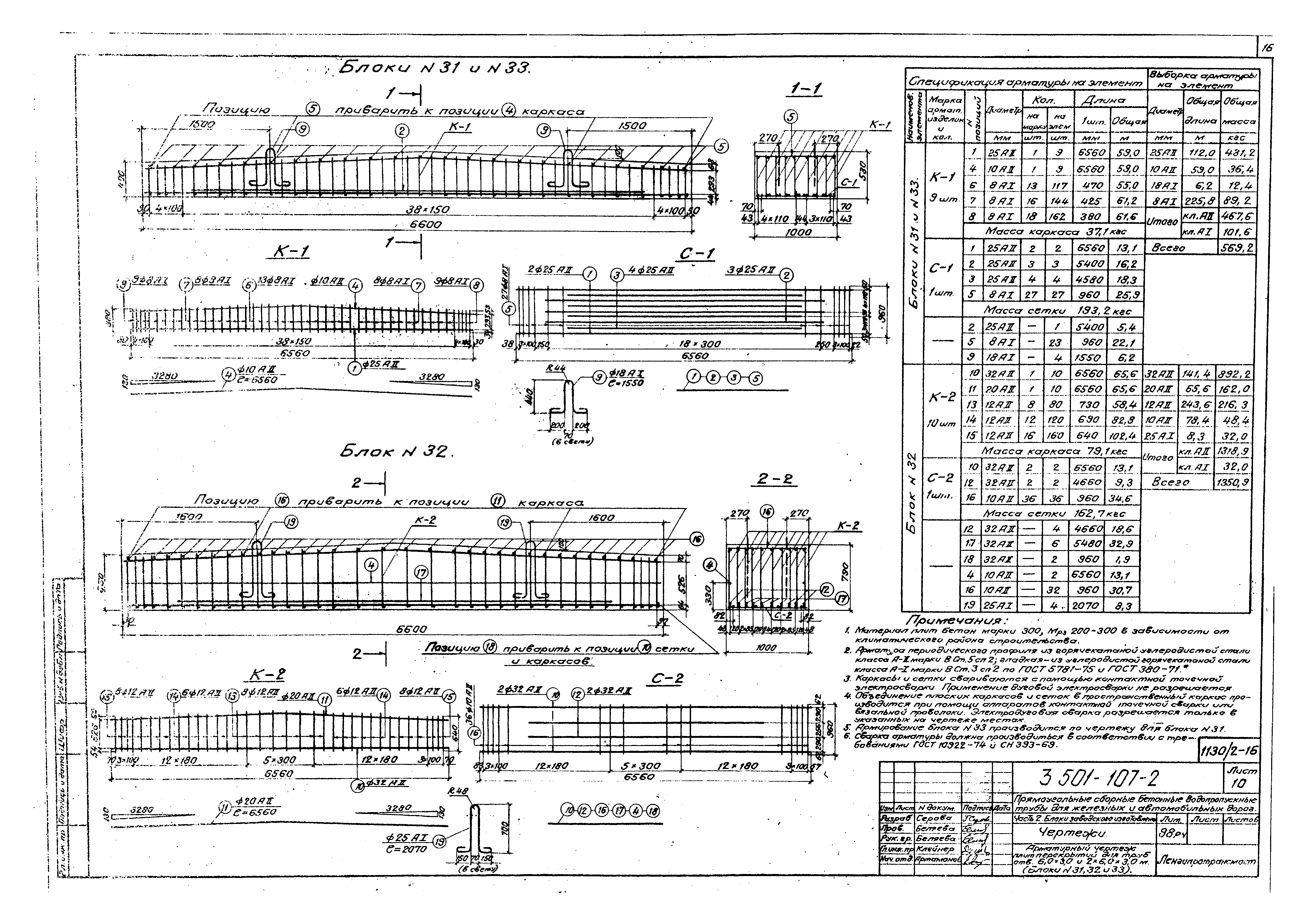 Серия 3.501-107