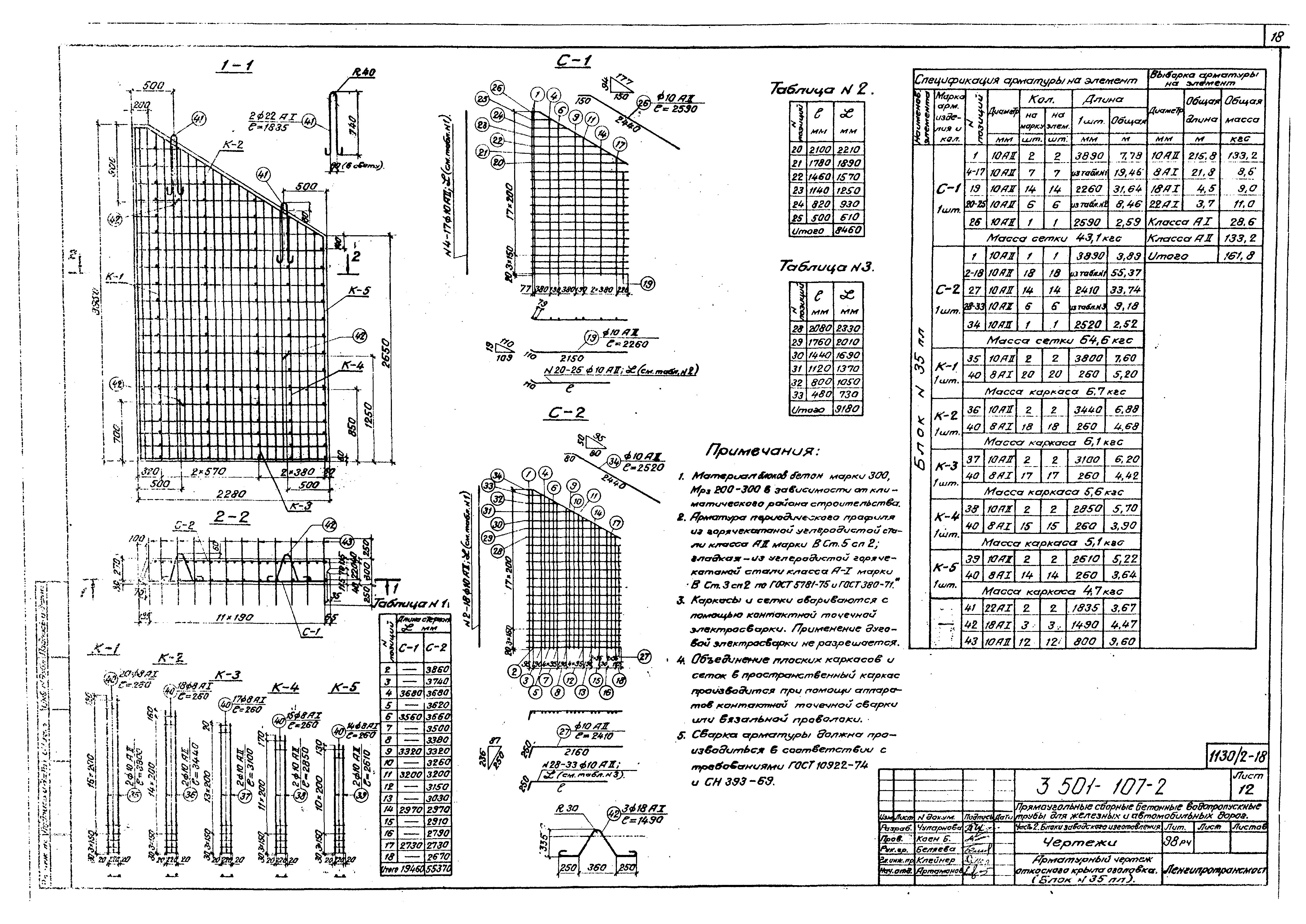 Серия 3.501-107