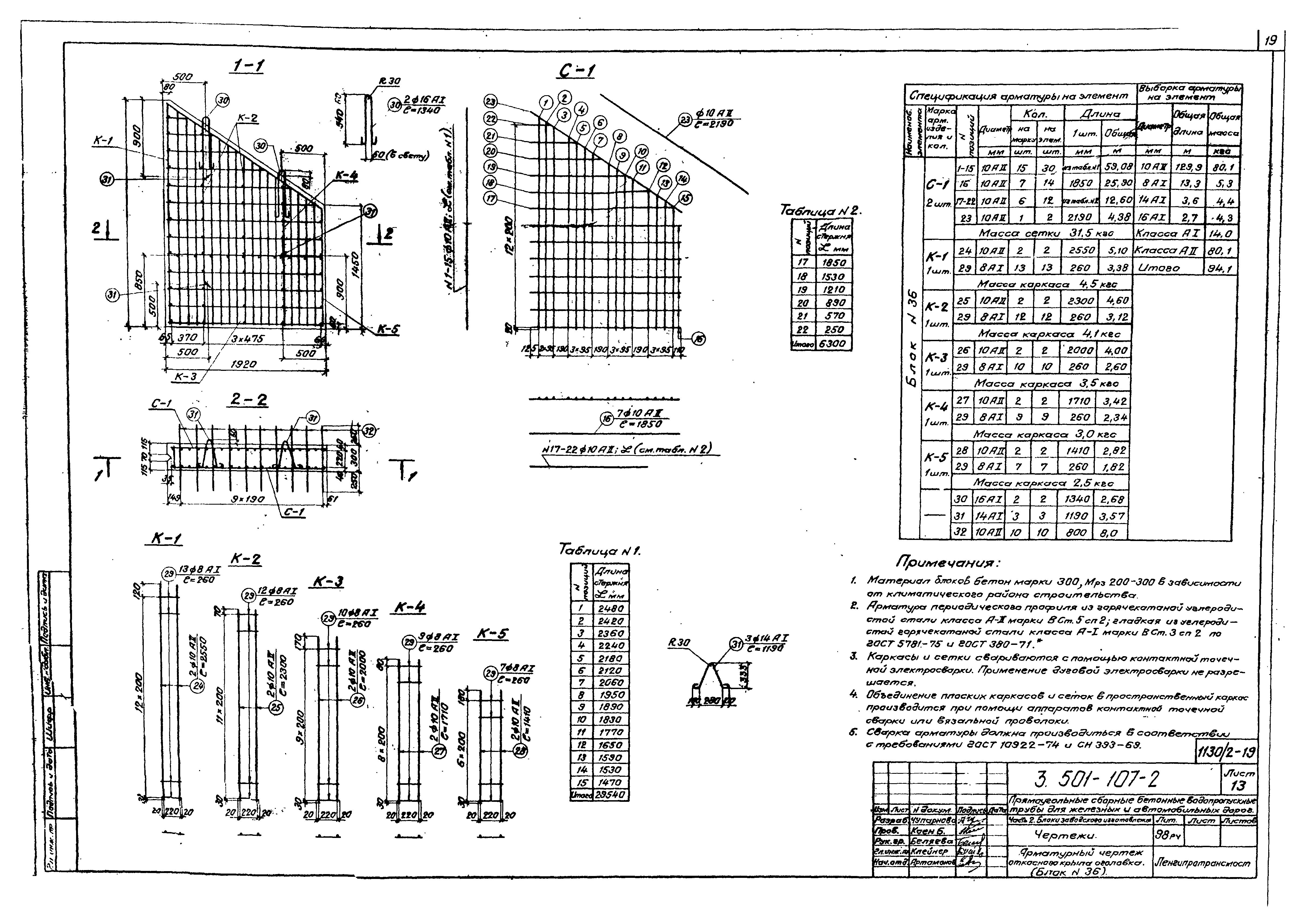 Серия 3.501-107