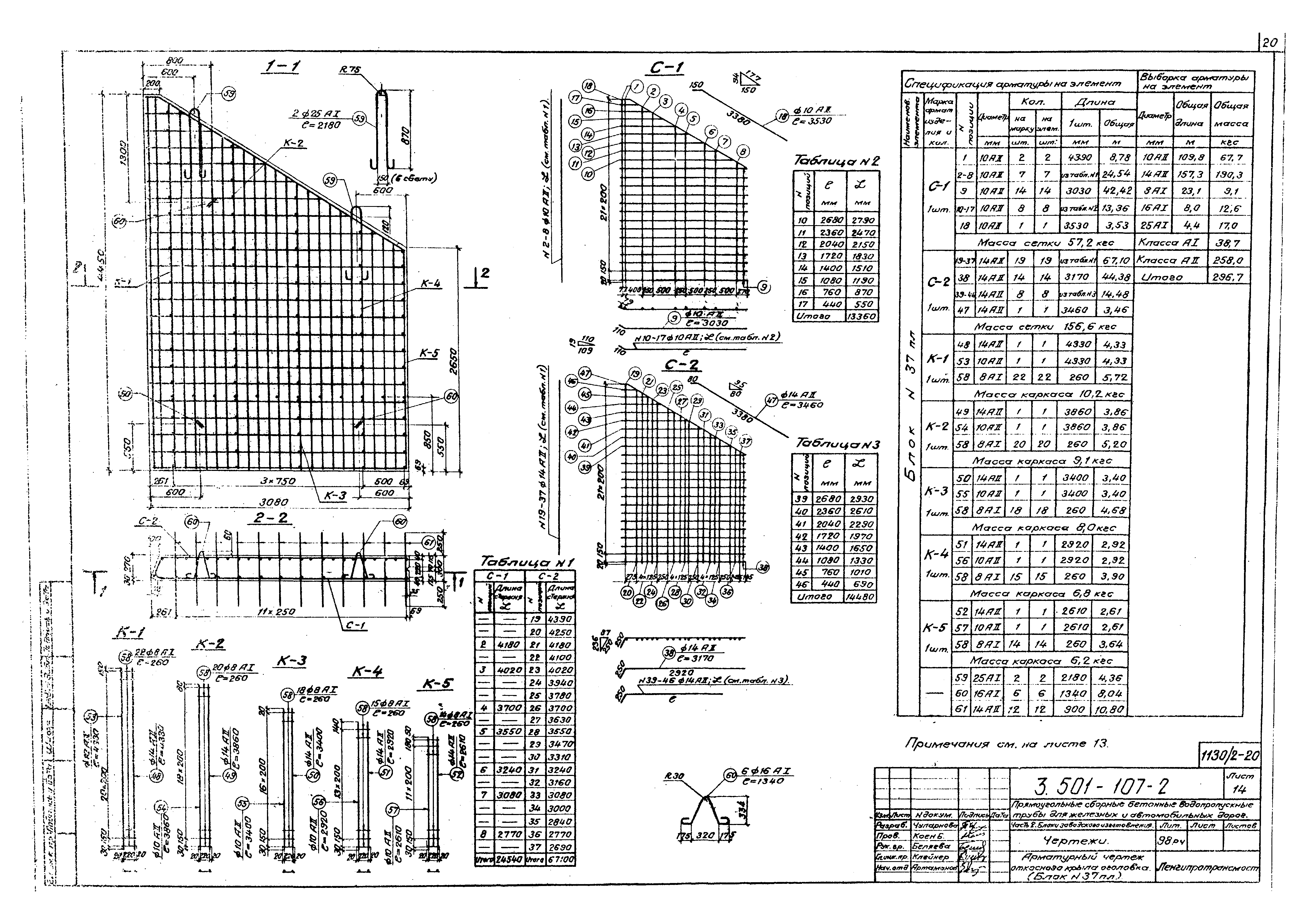 Серия 3.501-107