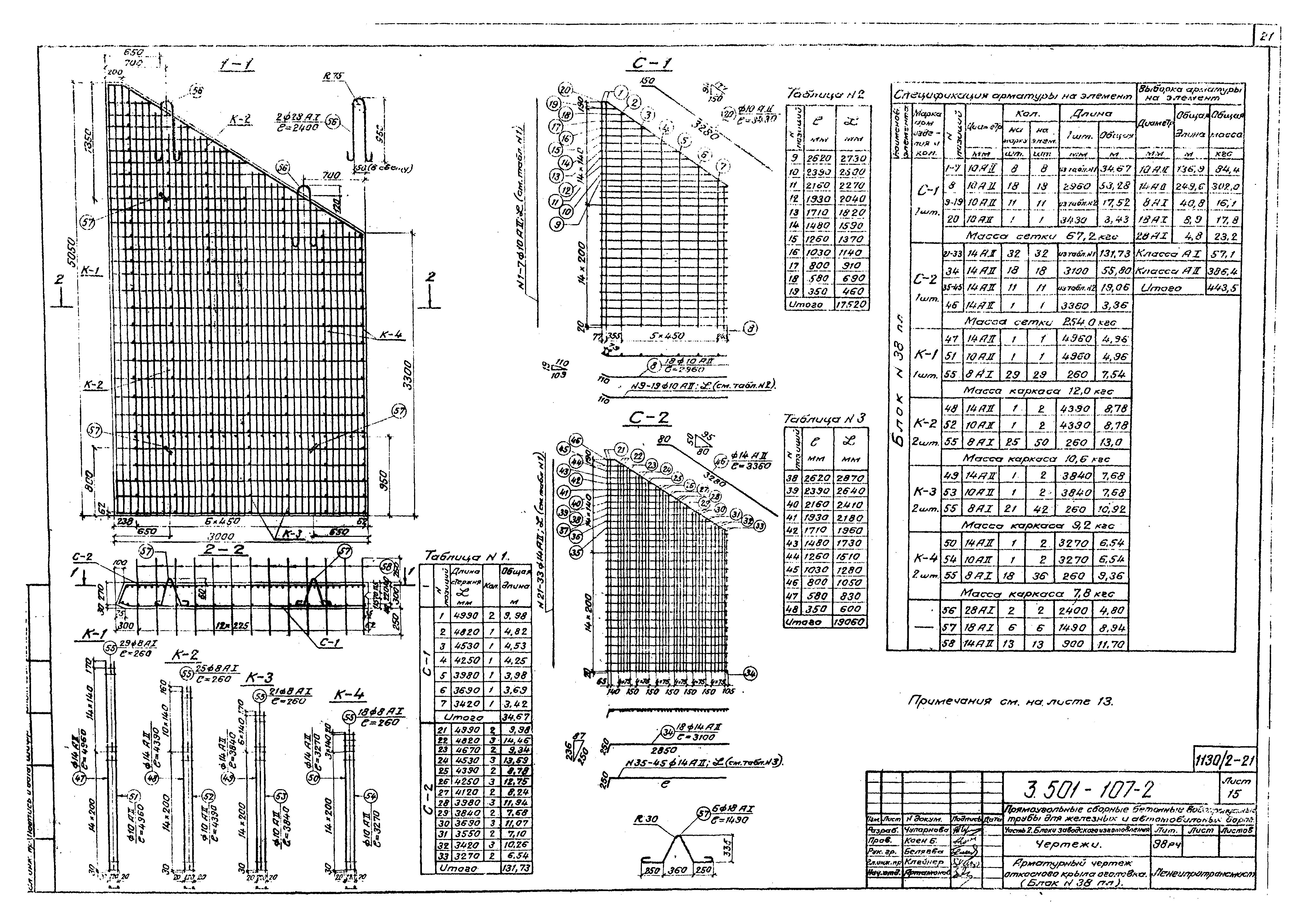 Серия 3.501-107