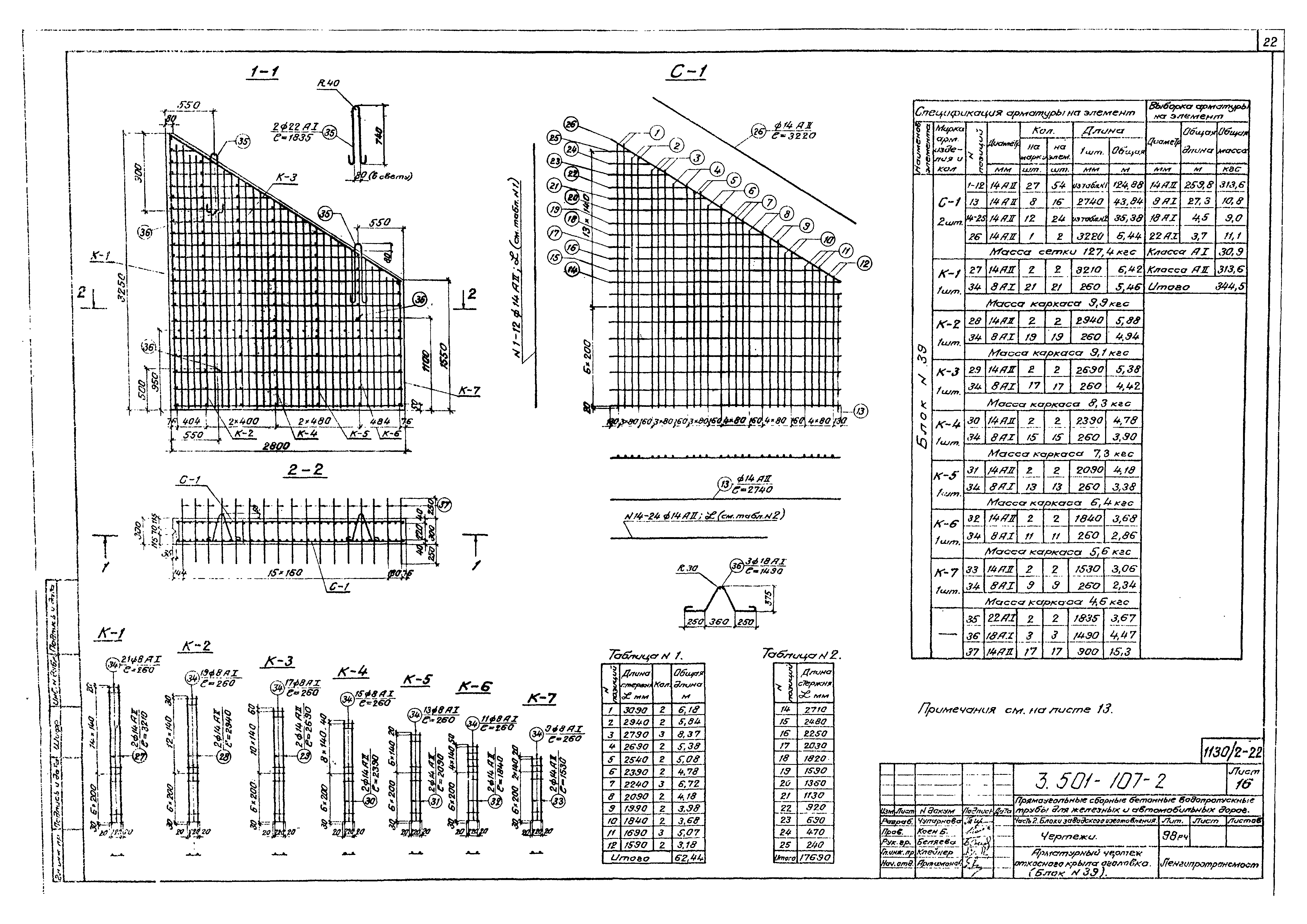 Серия 3.501-107