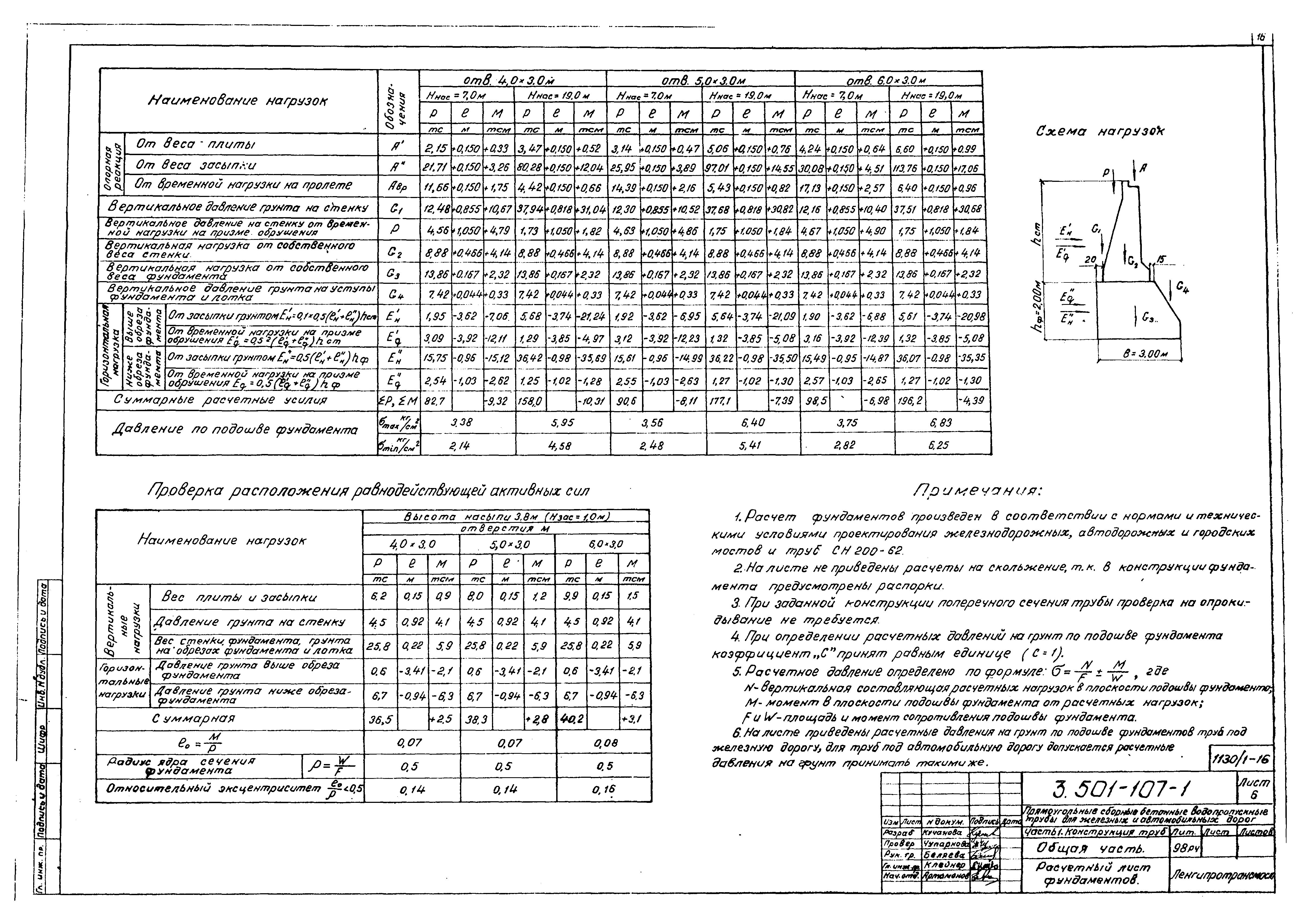 Серия 3.501-107