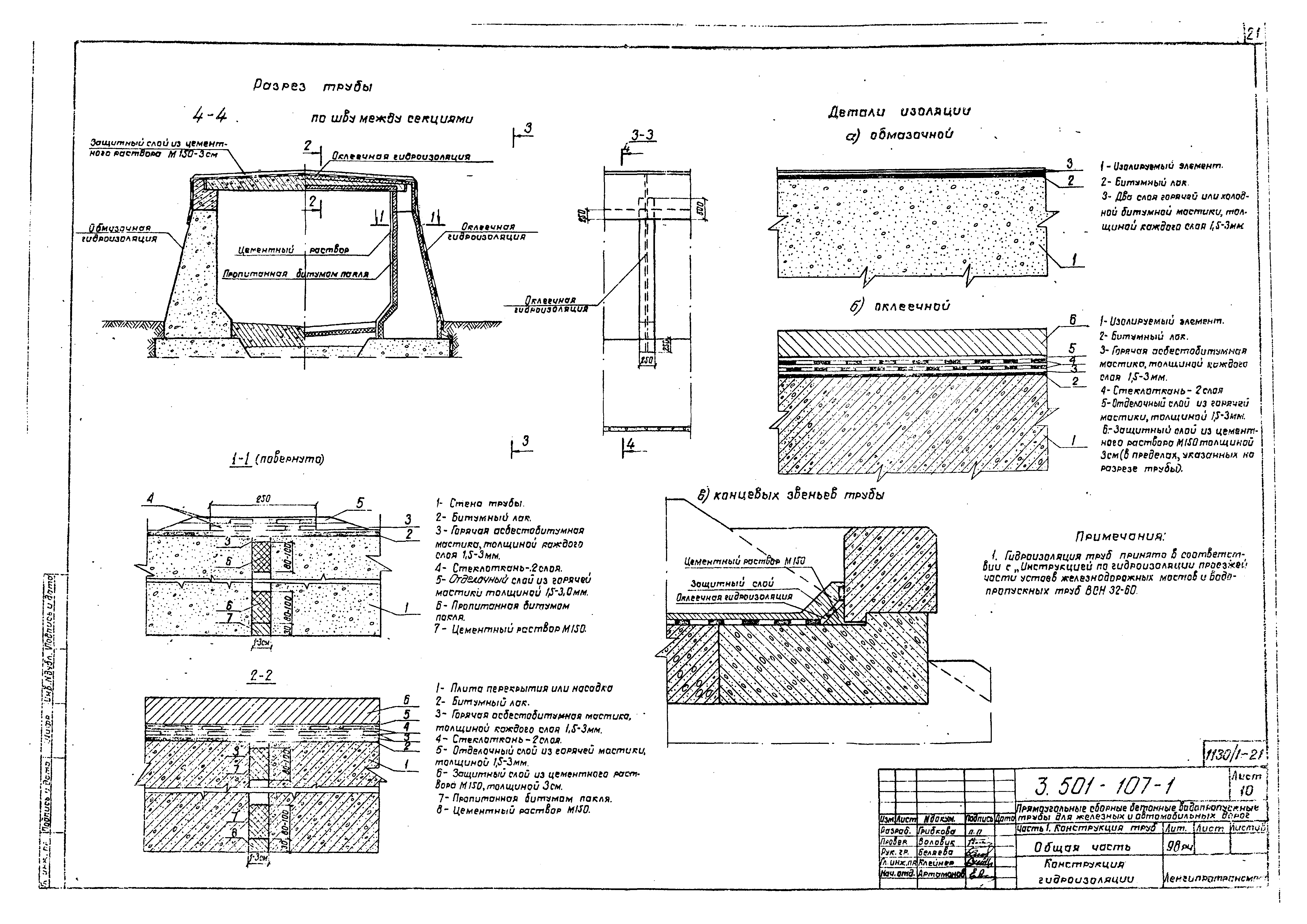 Серия 3.501-107