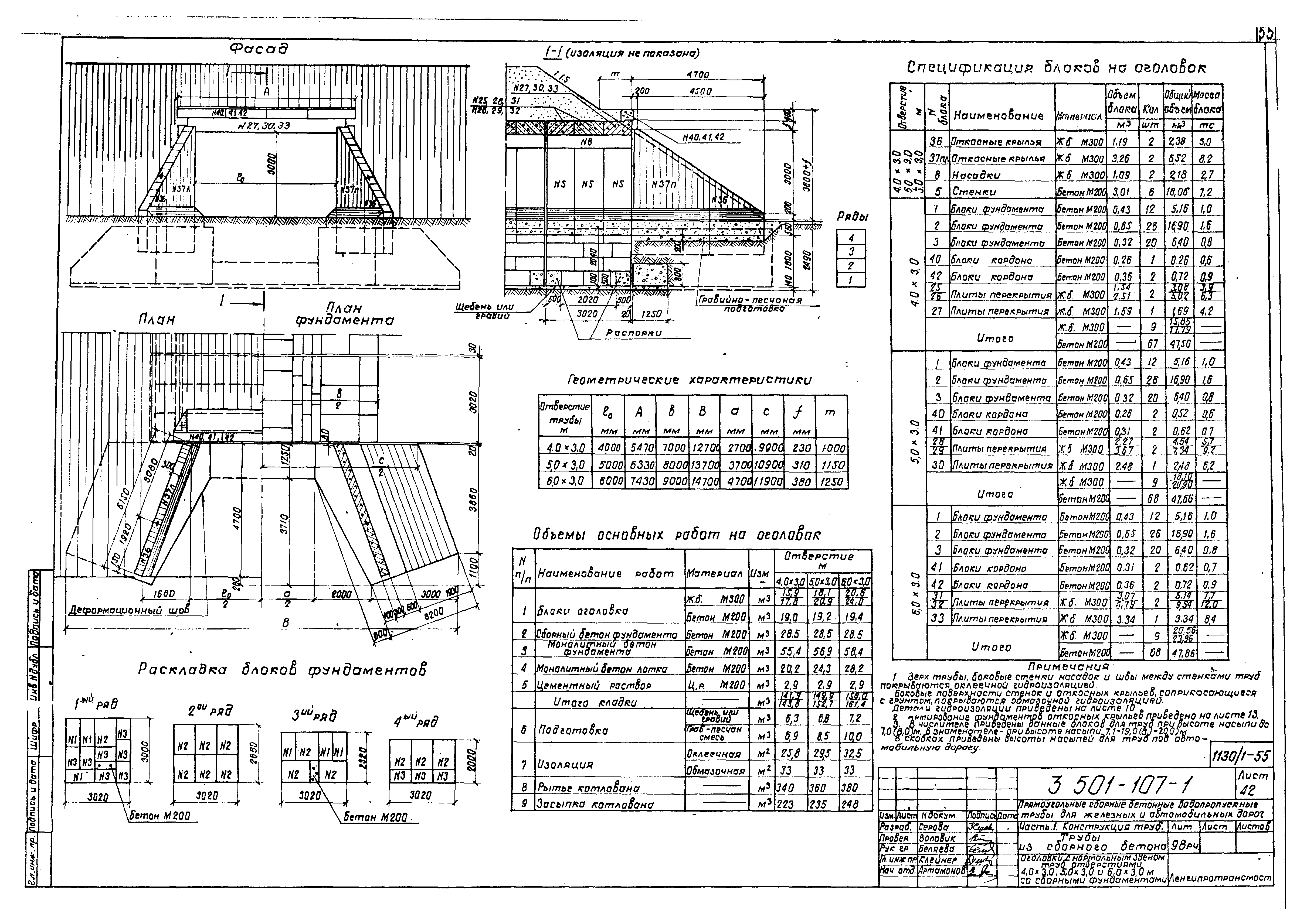 Серия 3.501-107