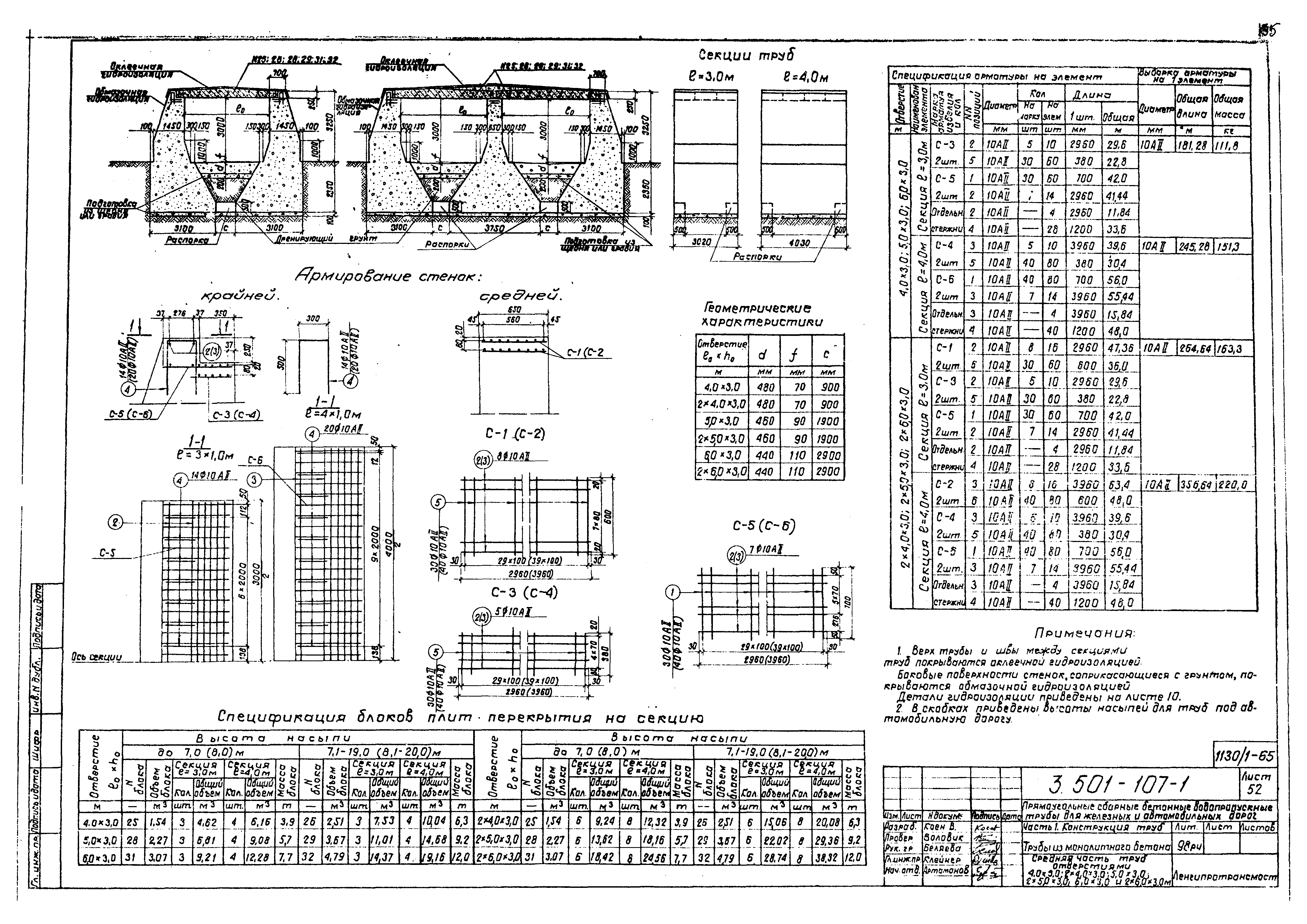 Серия 3.501-107