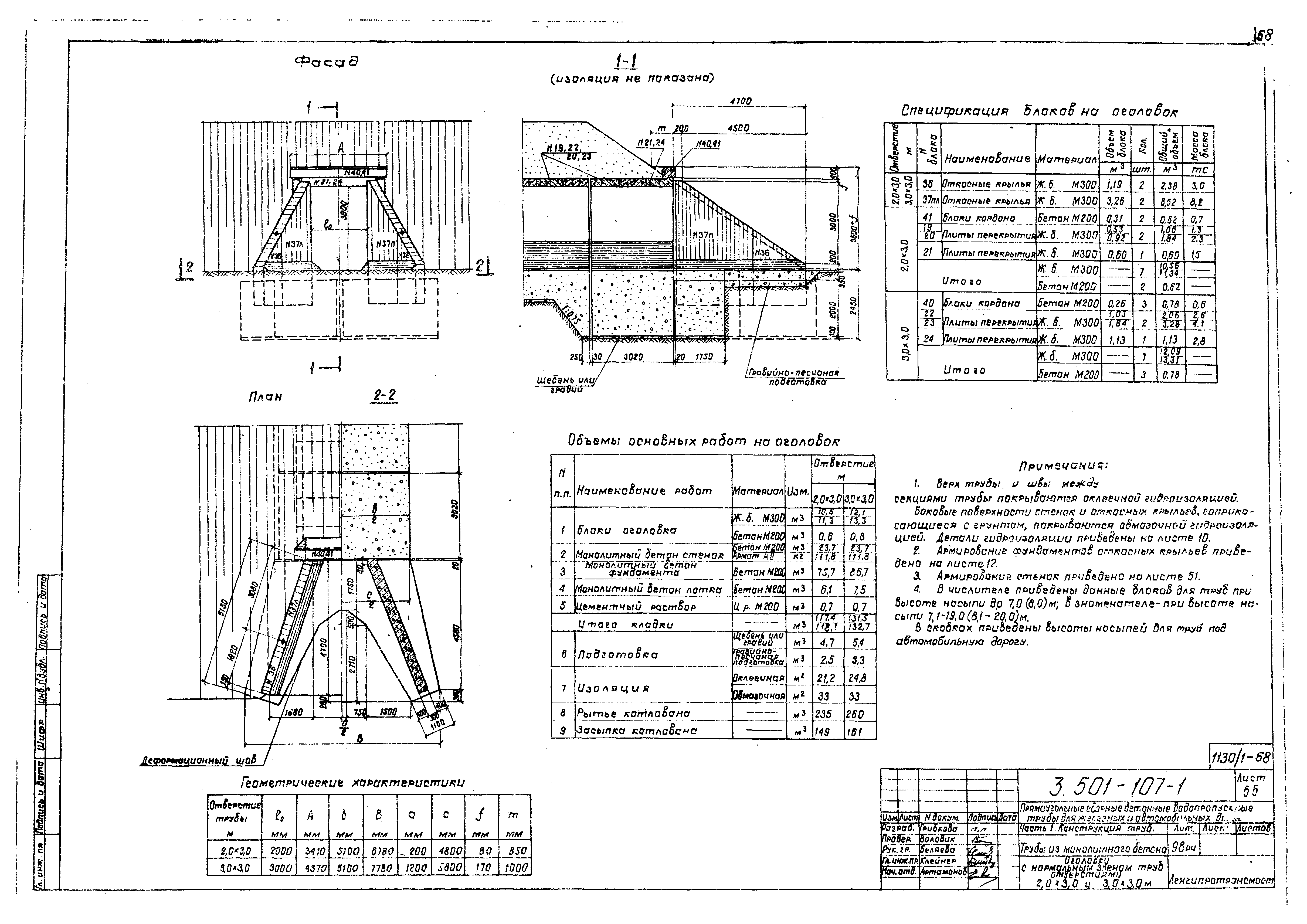 Серия 3.501-107