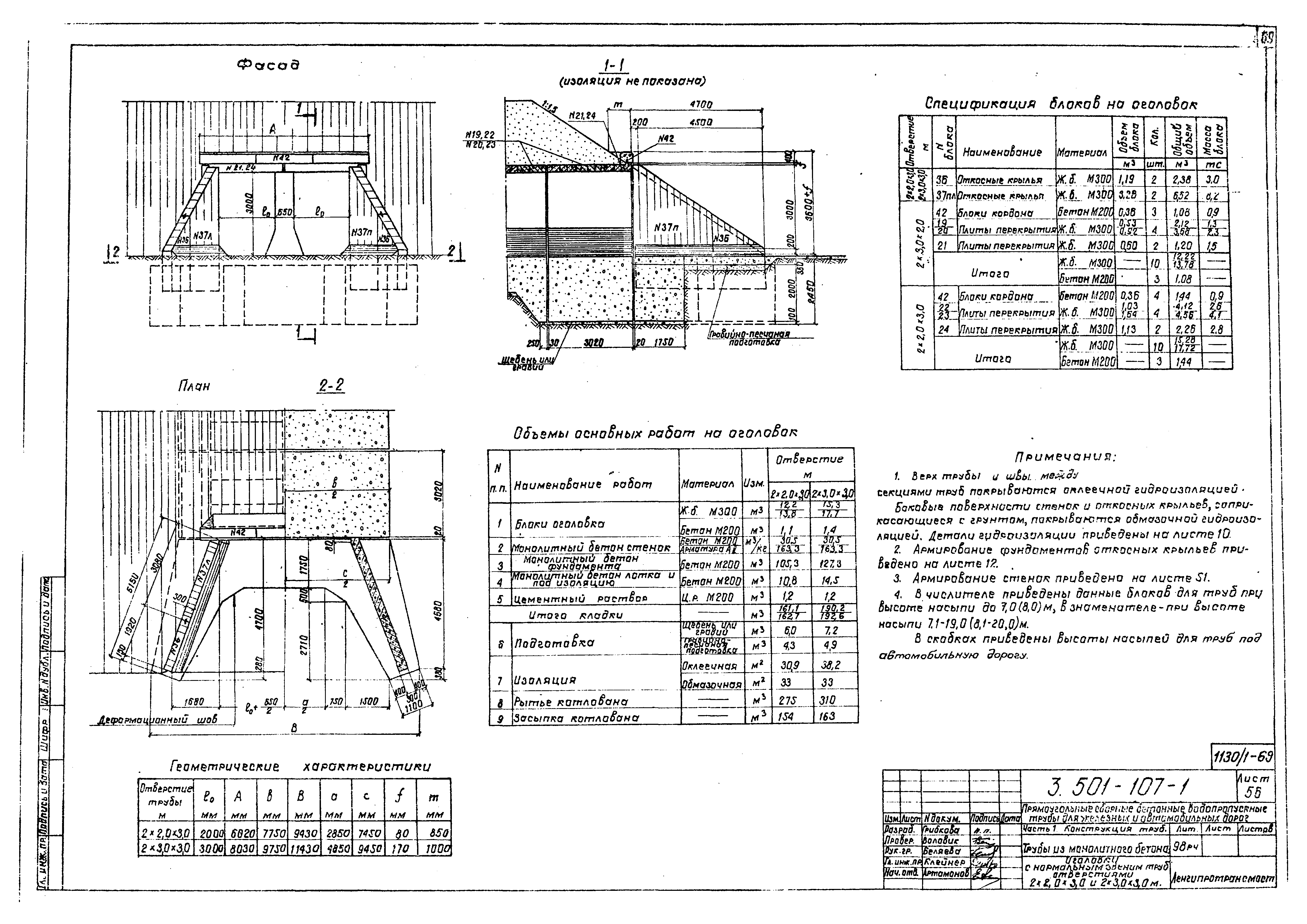 Серия 3.501-107