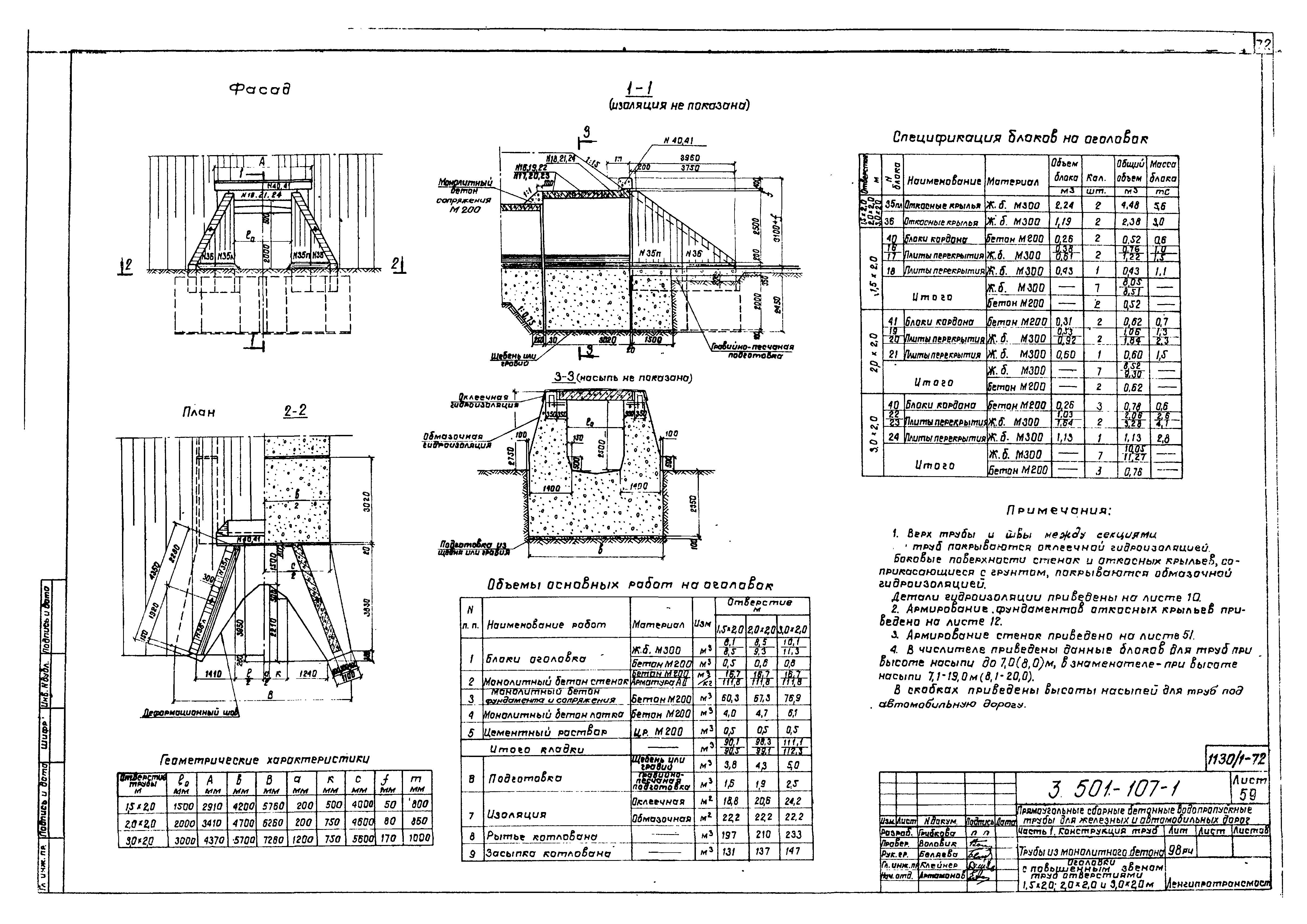 Серия 3.501-107