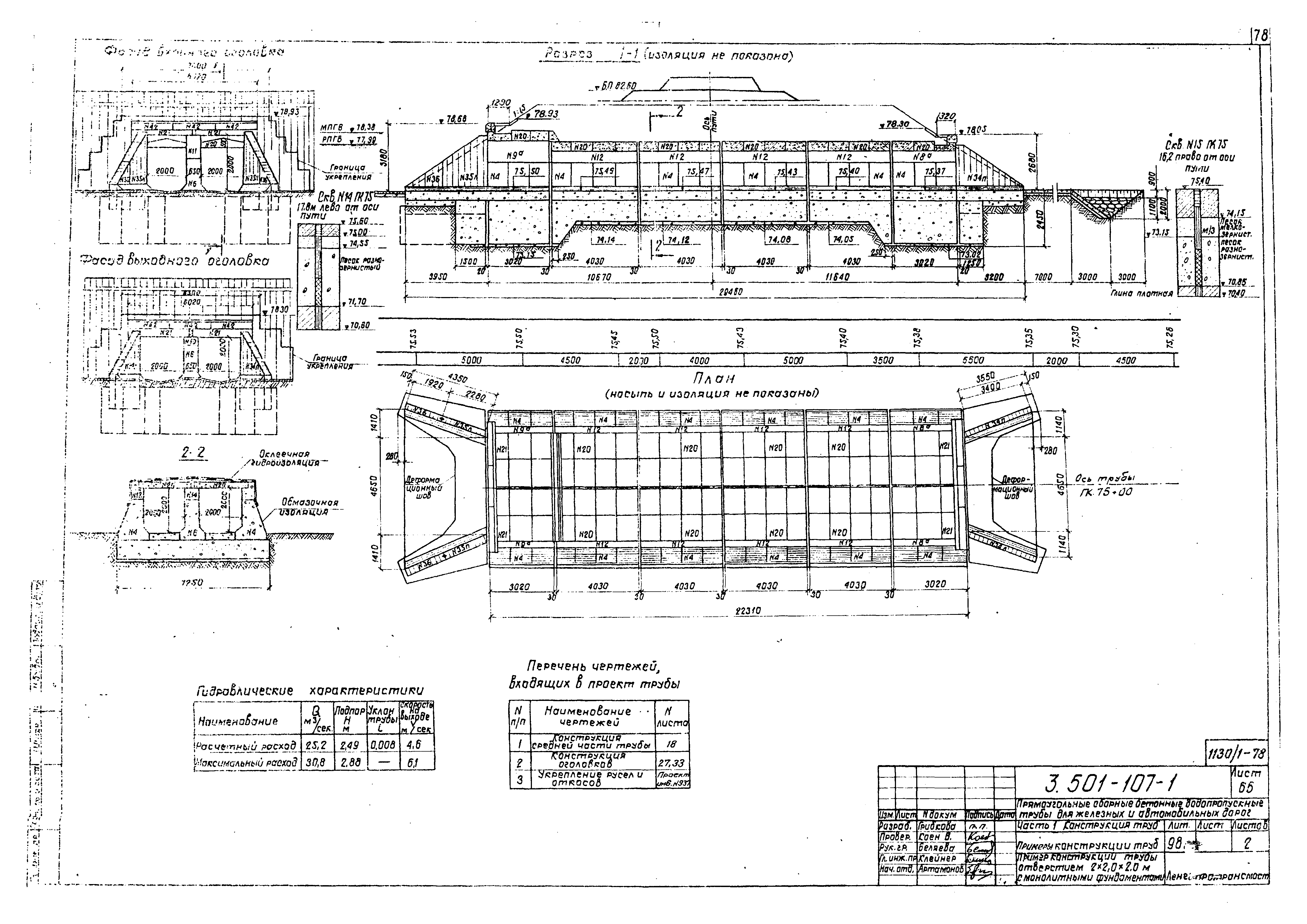 Серия 3.501-107