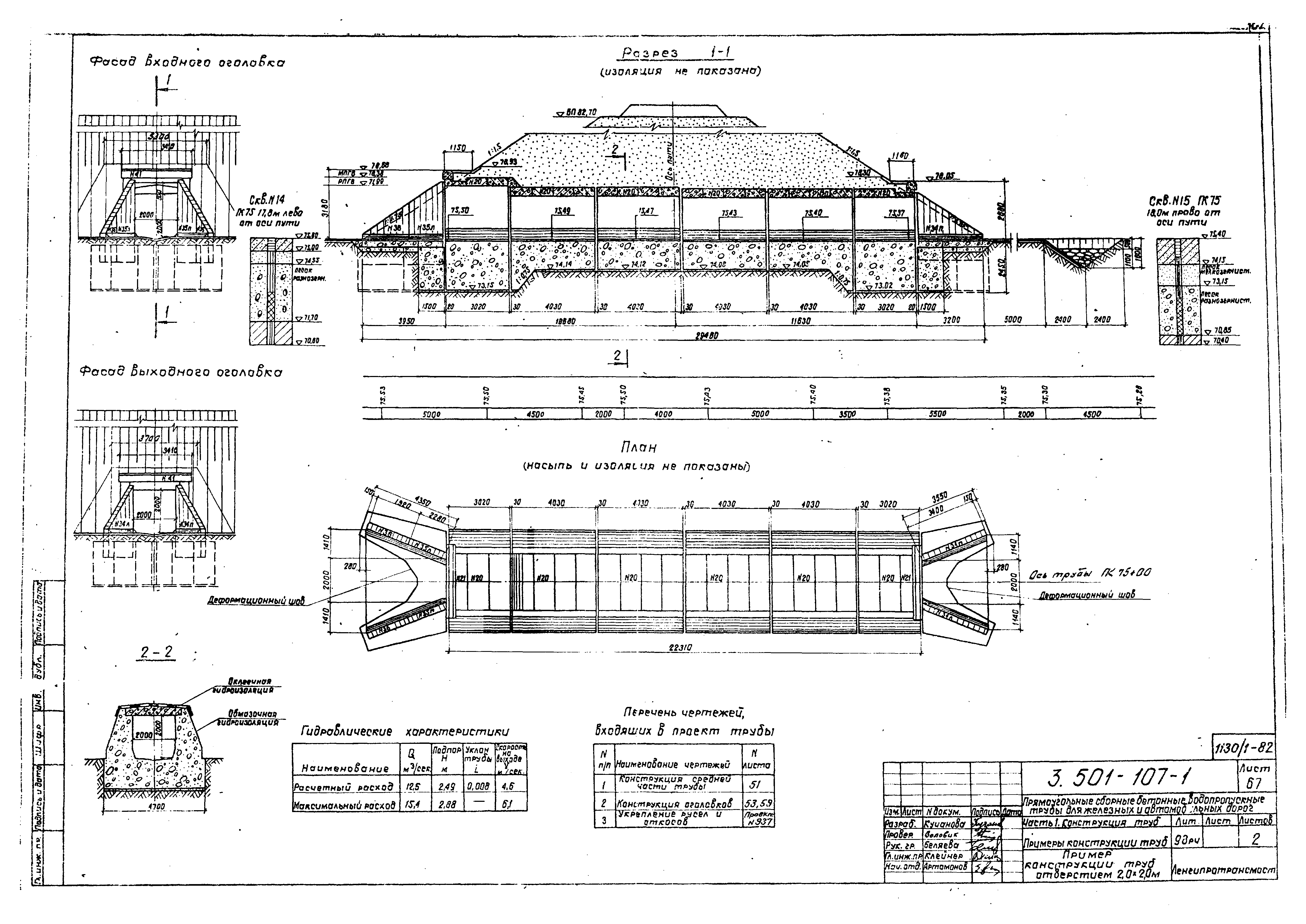 Серия 3.501-107