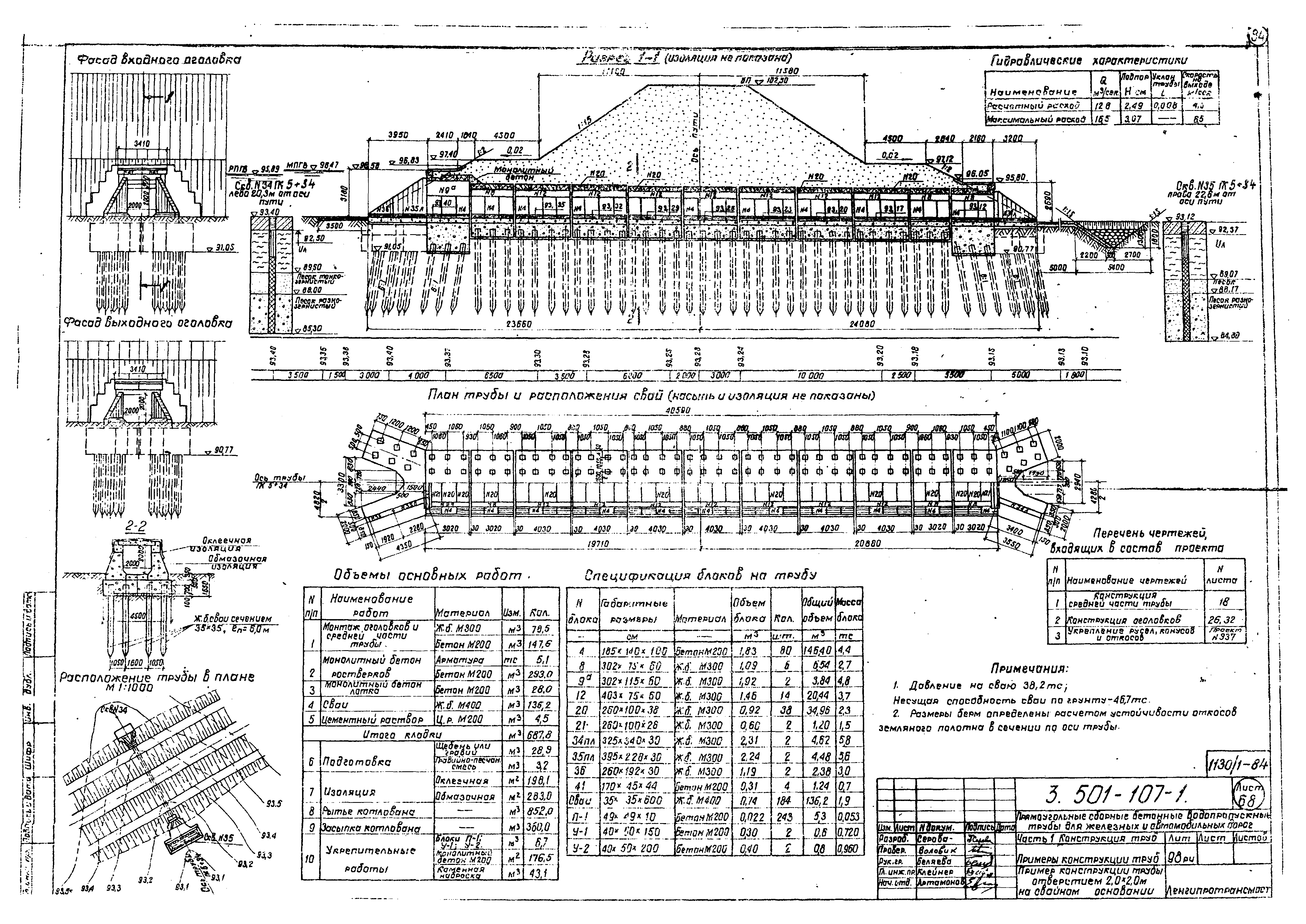 Серия 3.501-107