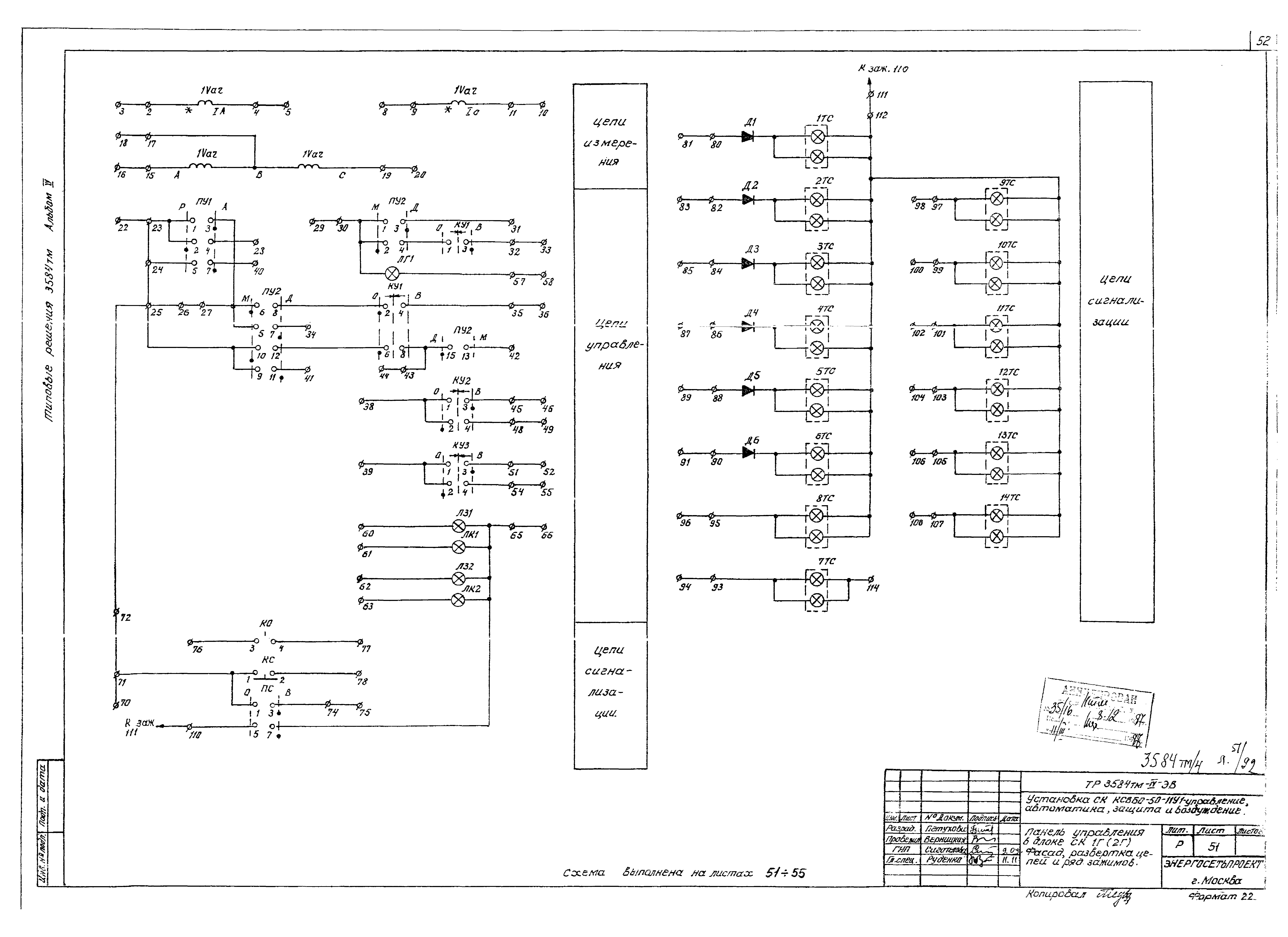 Типовой проект 3584тм