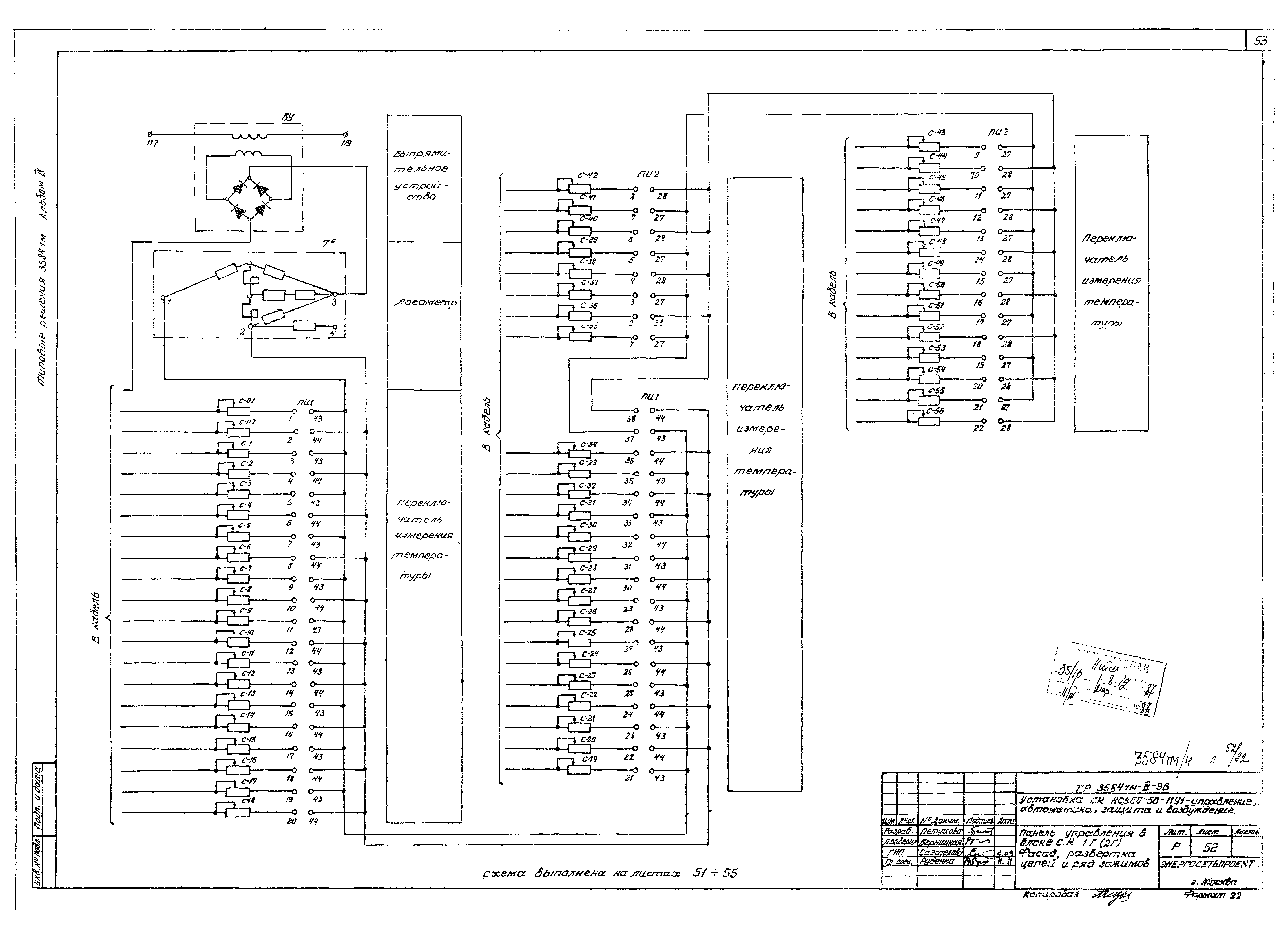 Типовой проект 3584тм