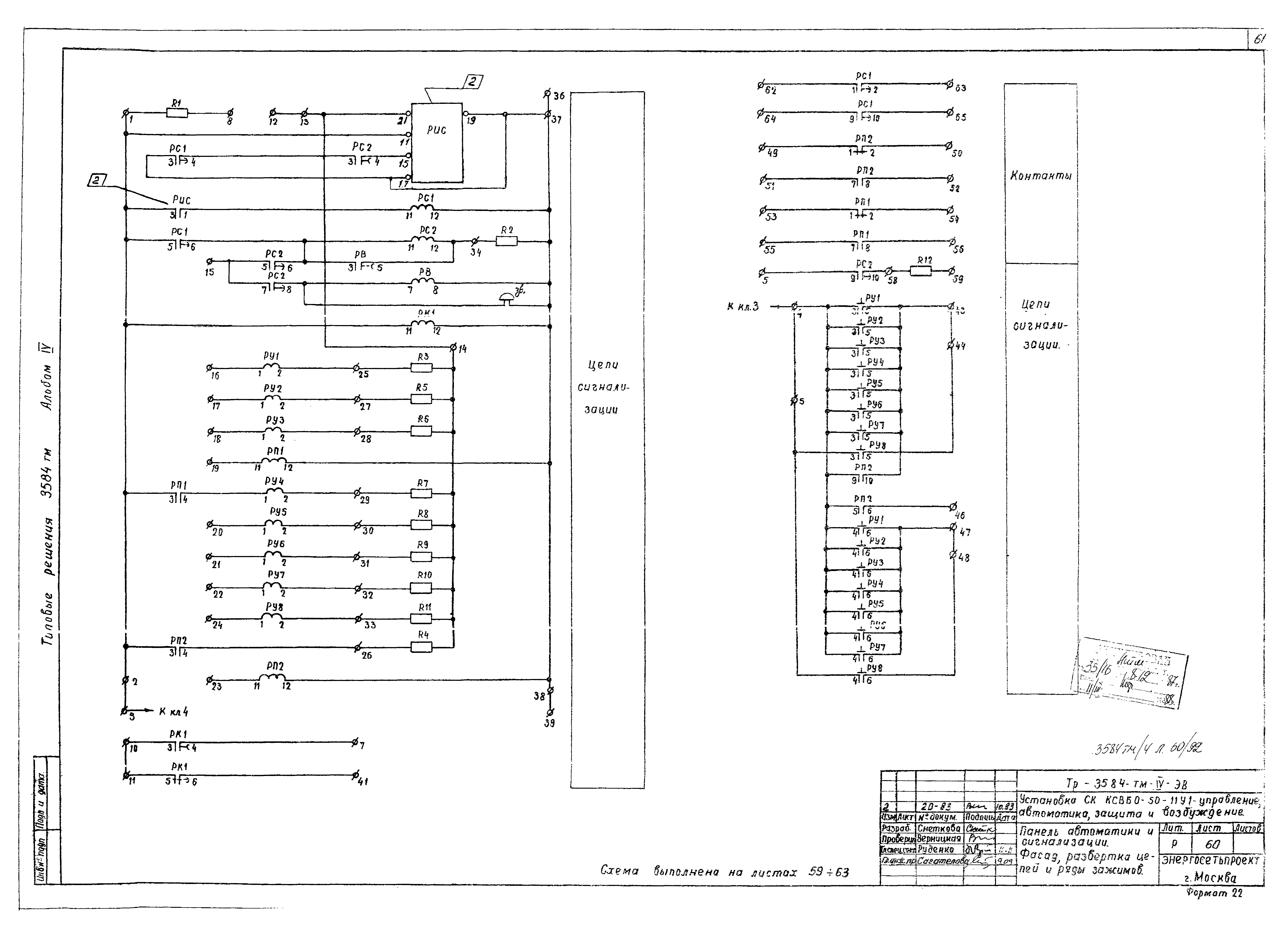 Типовой проект 3584тм