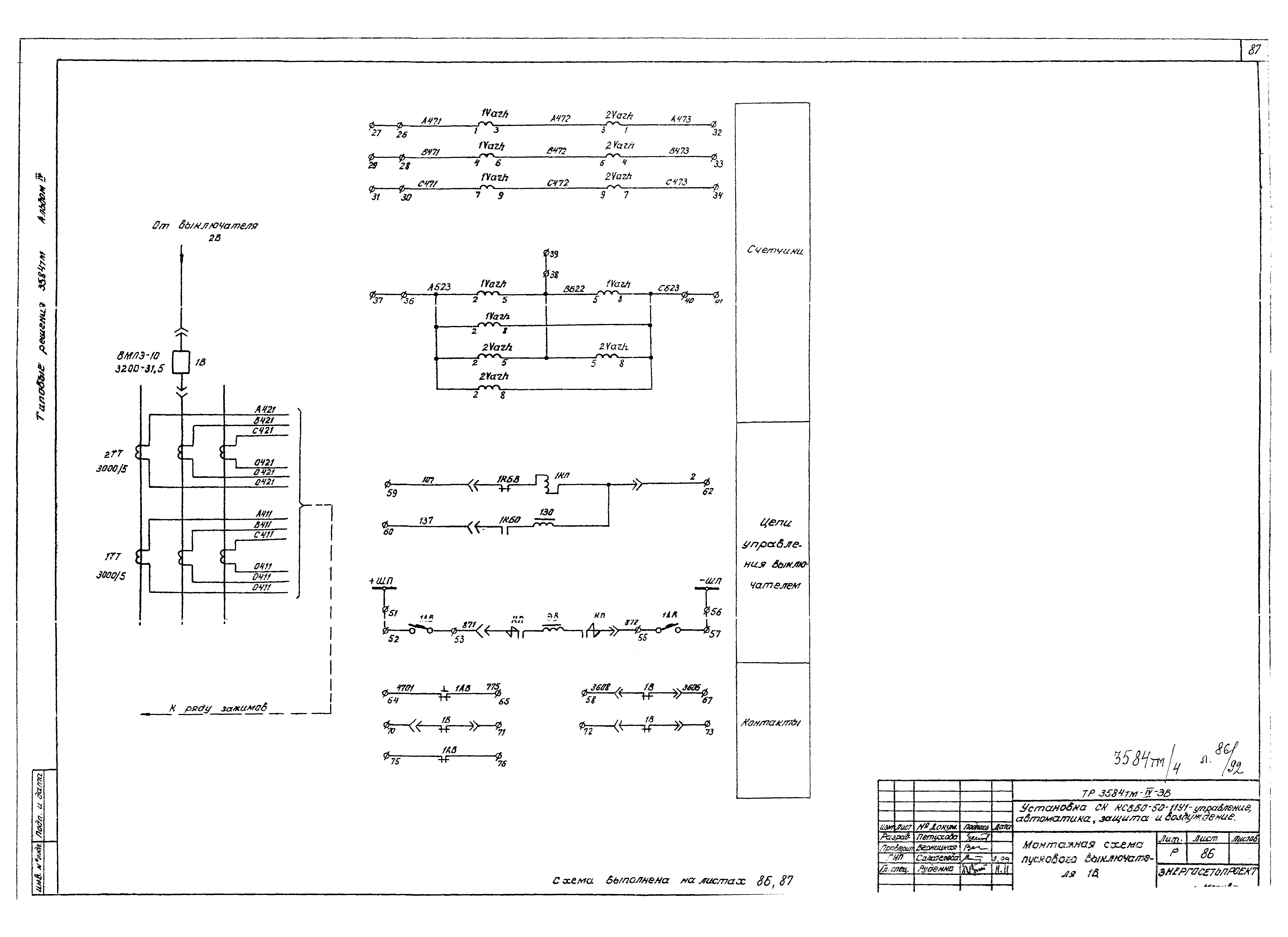 Типовой проект 3584тм