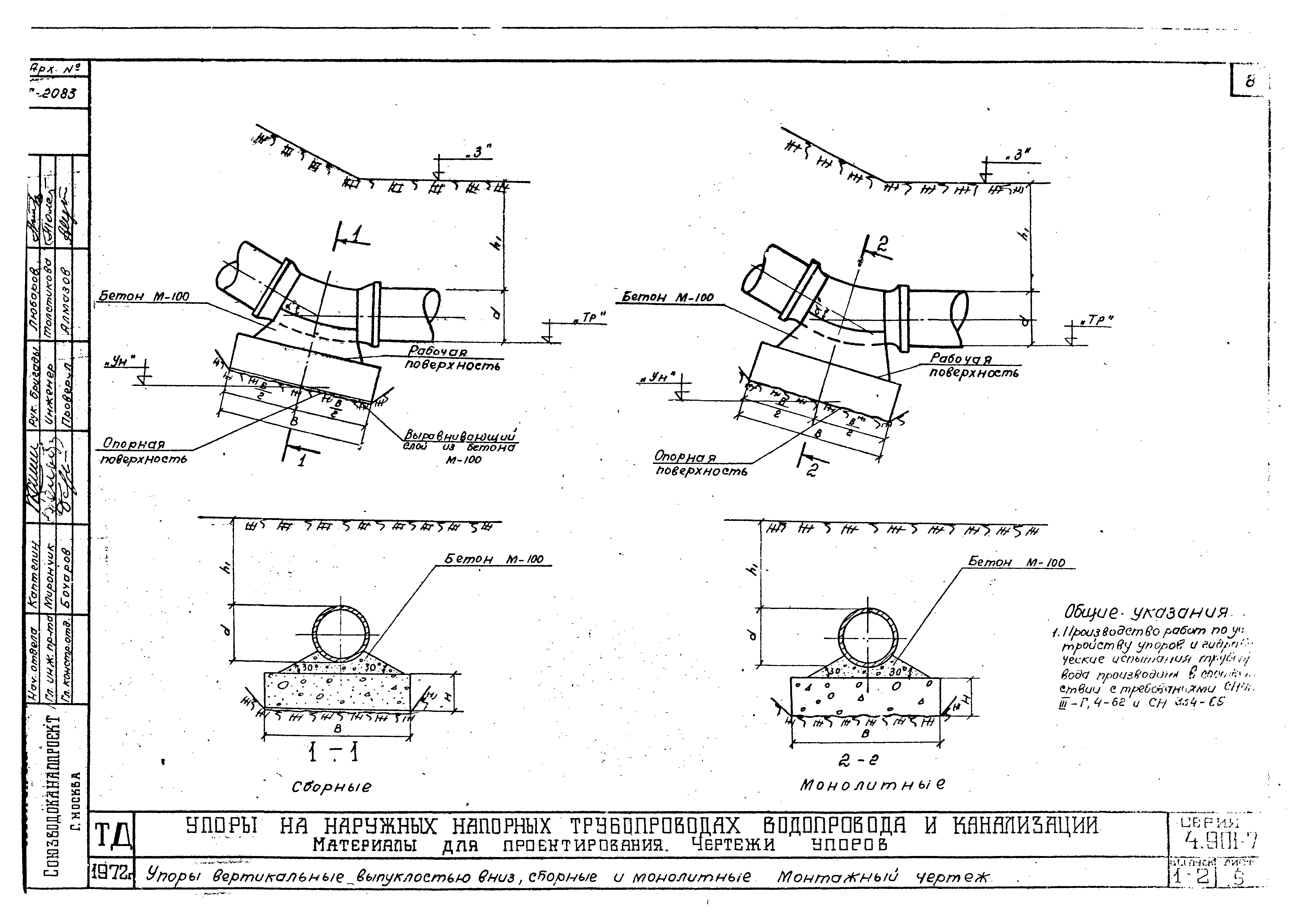 Серия 4.901-7