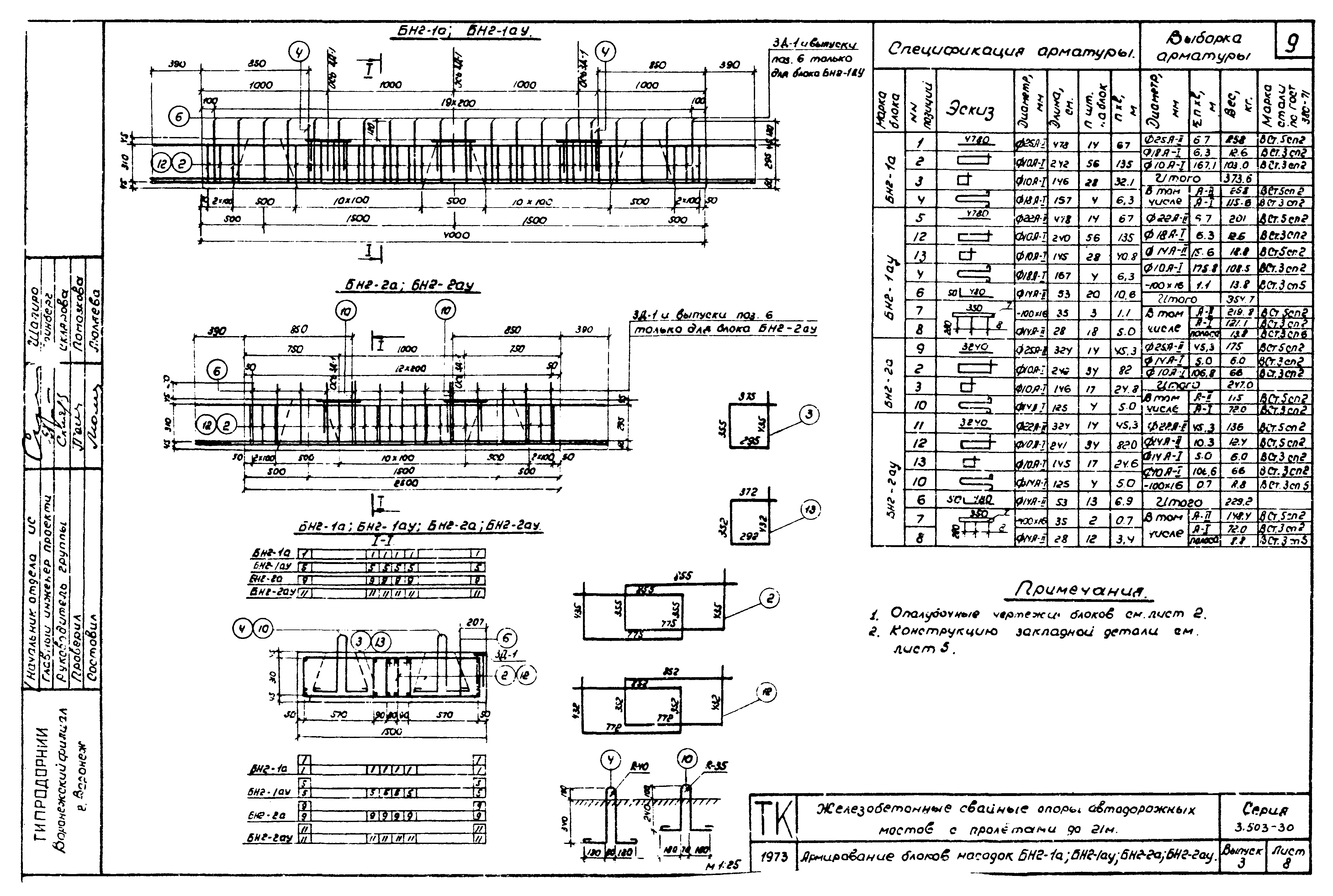 Серия 3.503-30