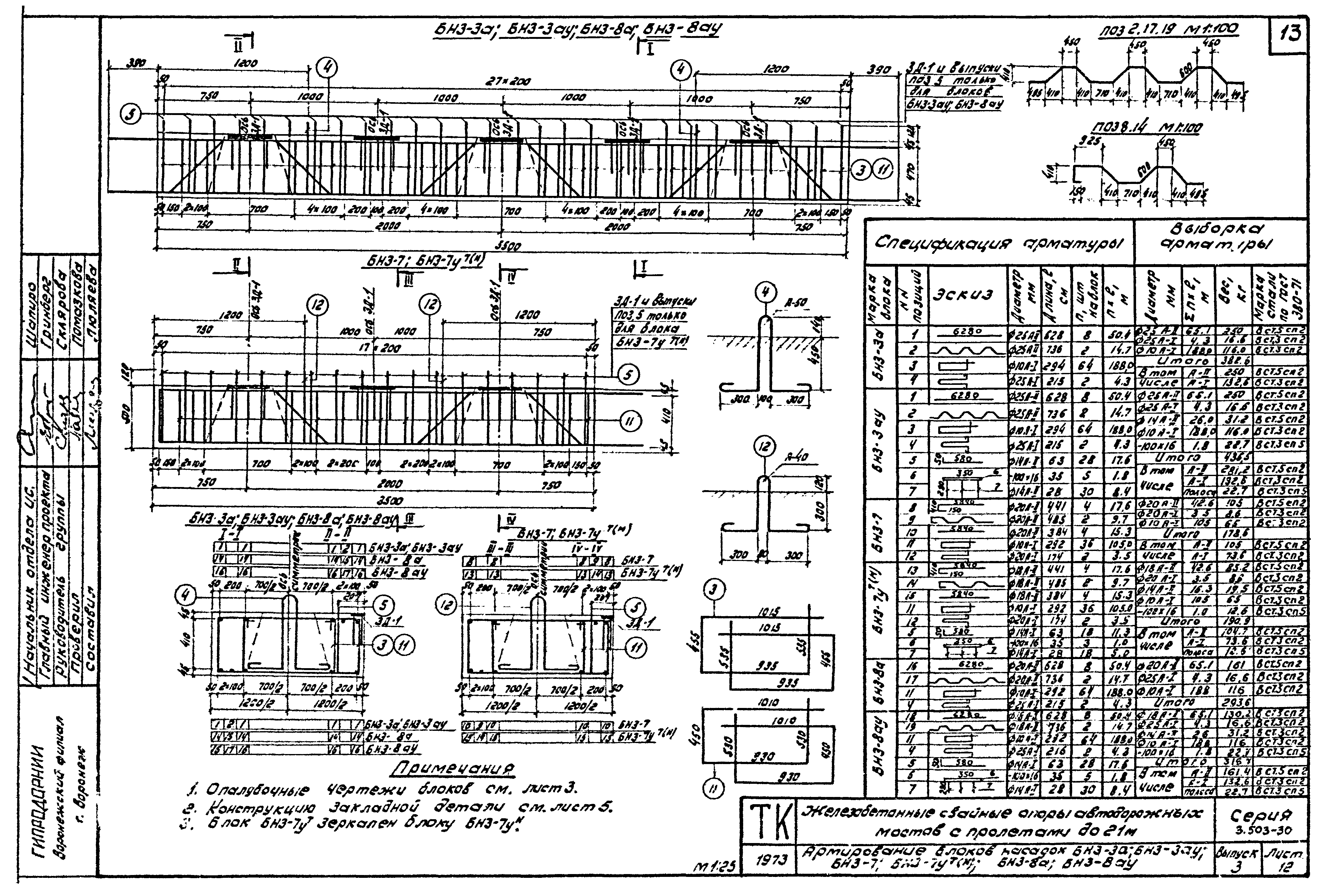 Серия 3.503-30