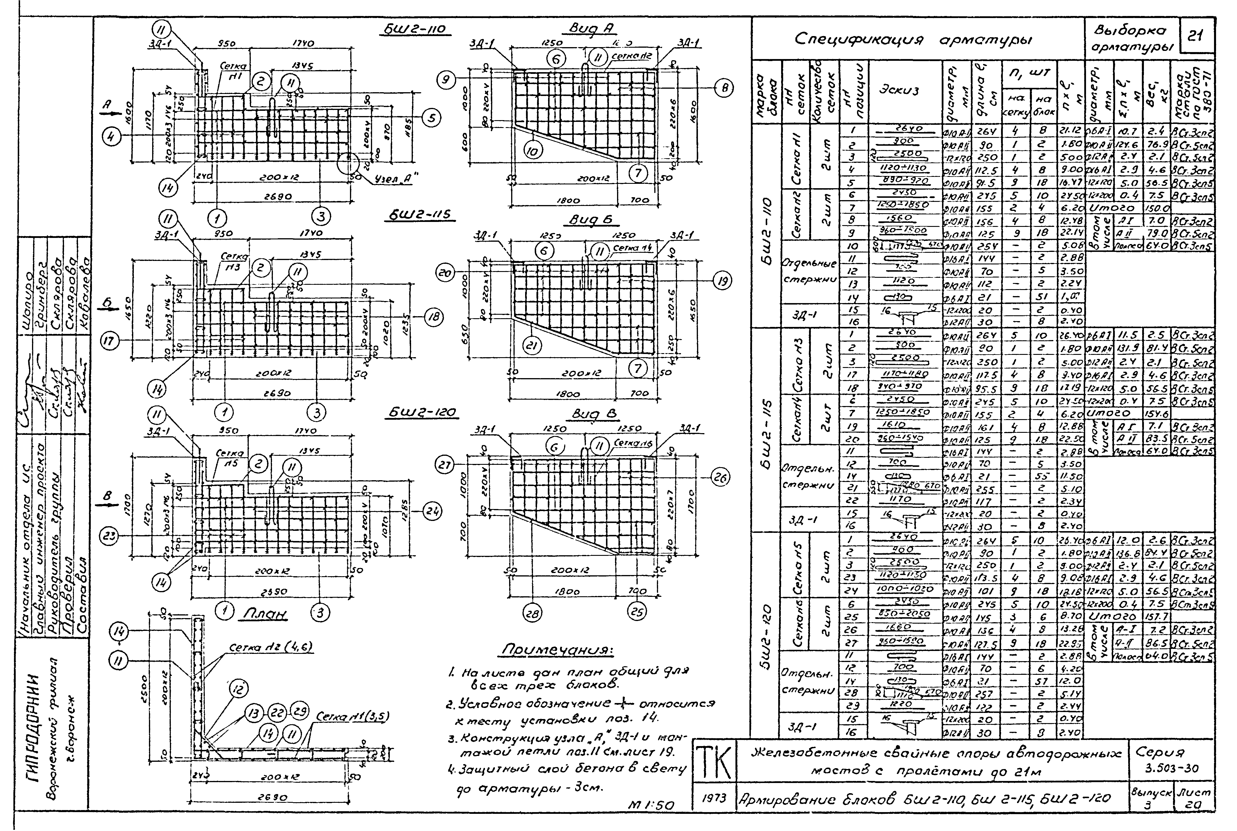 Серия 3.503-30