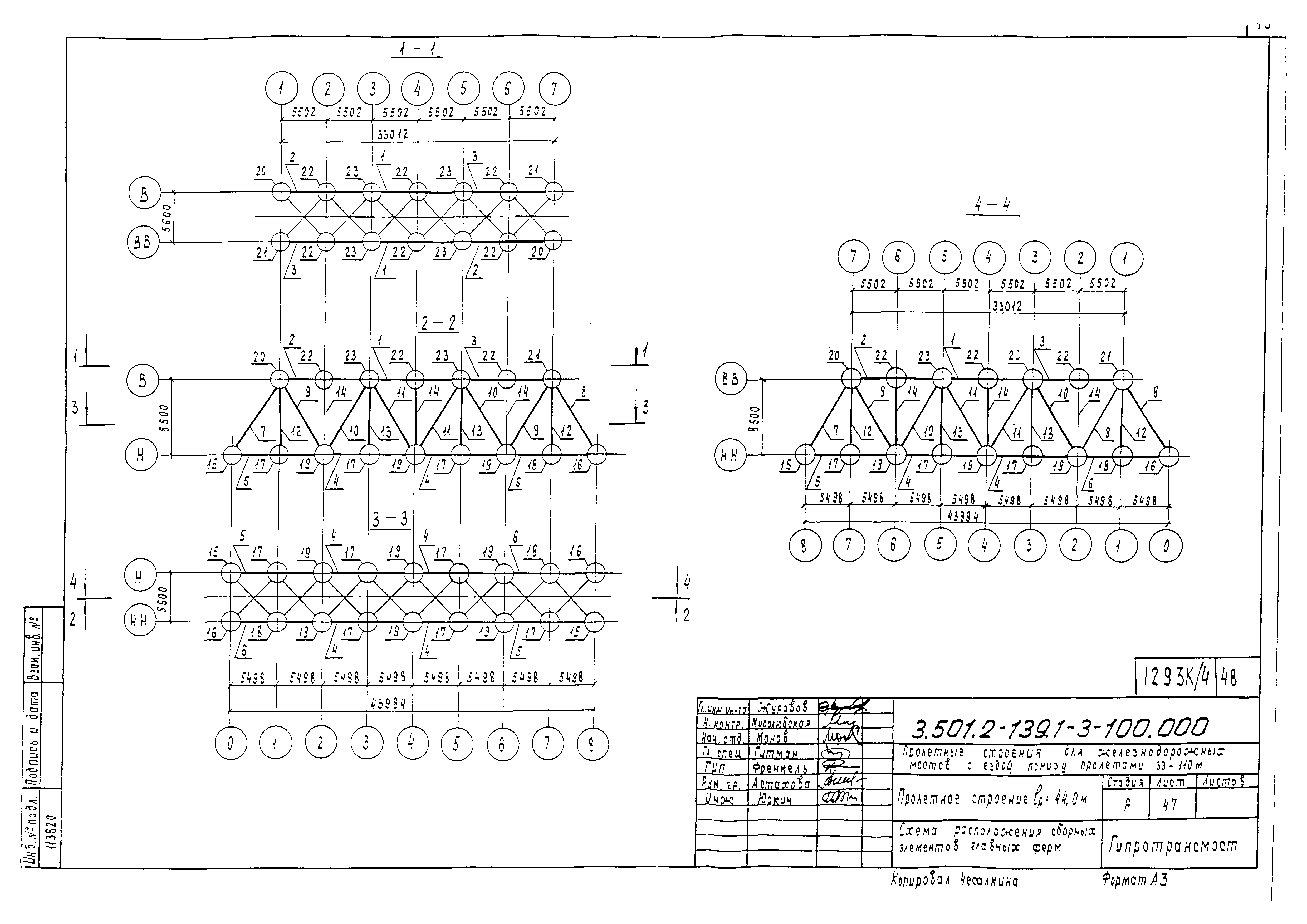 Серия 3.501.2-139