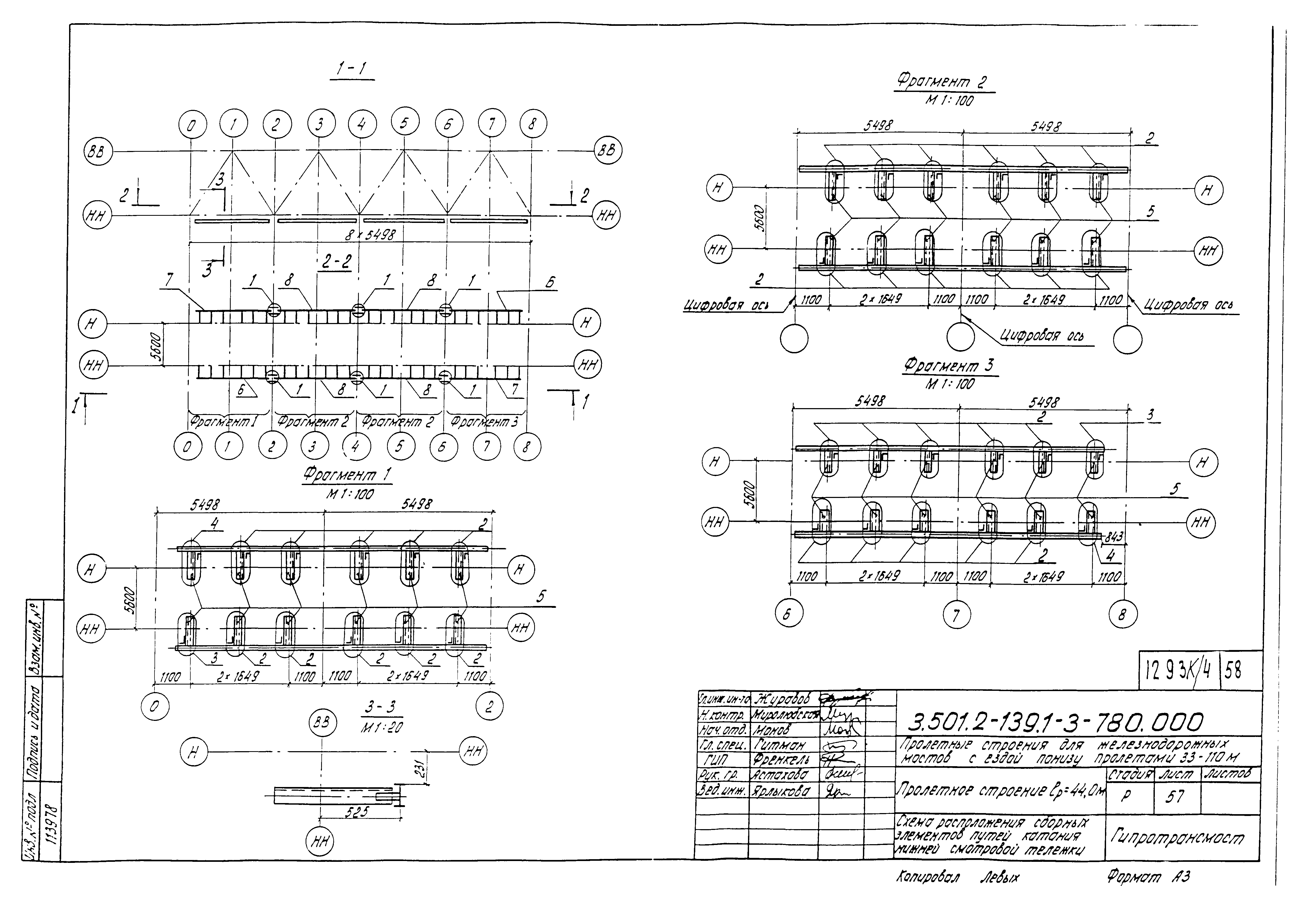 Серия 3.501.2-139