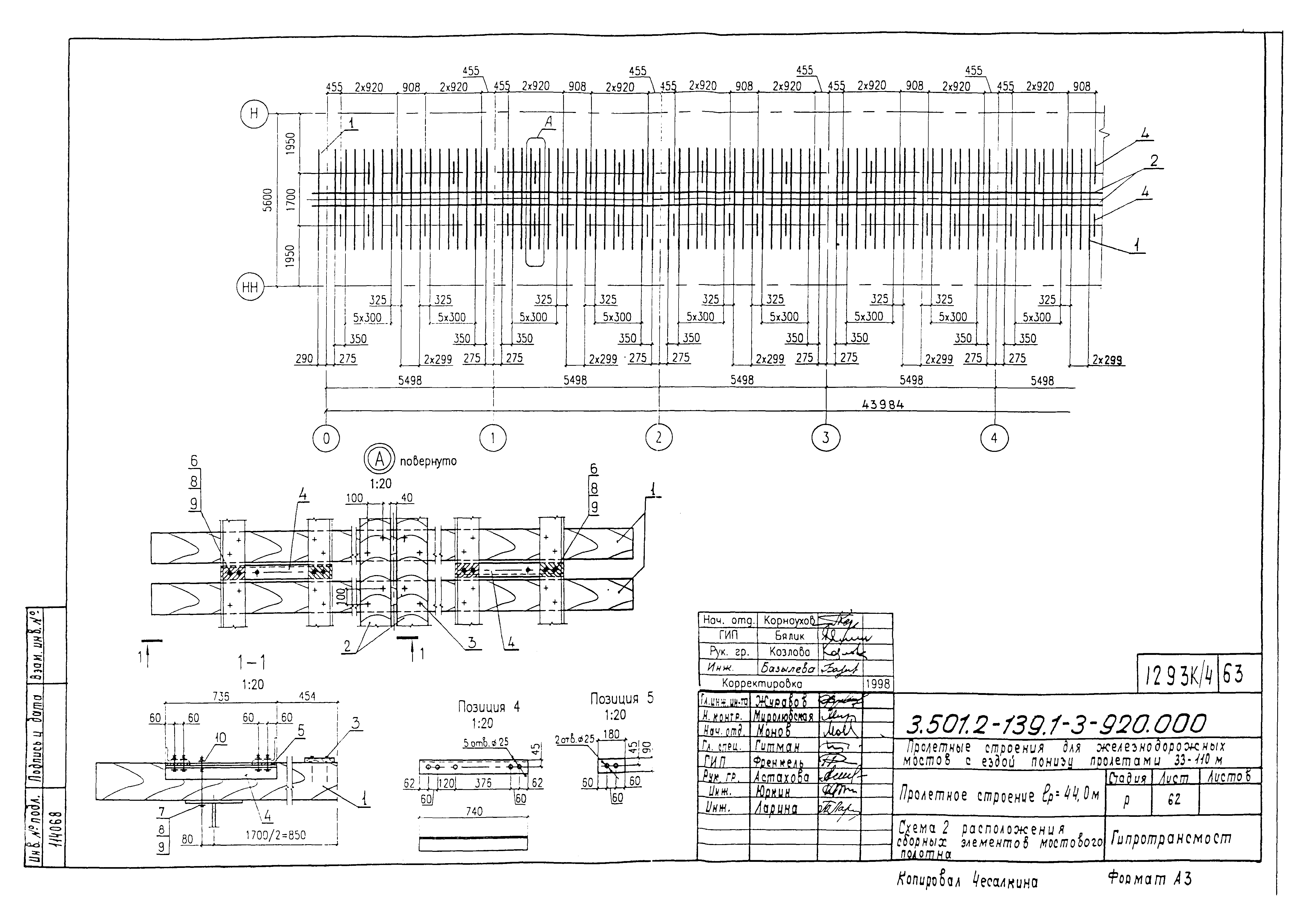 Серия 3.501.2-139