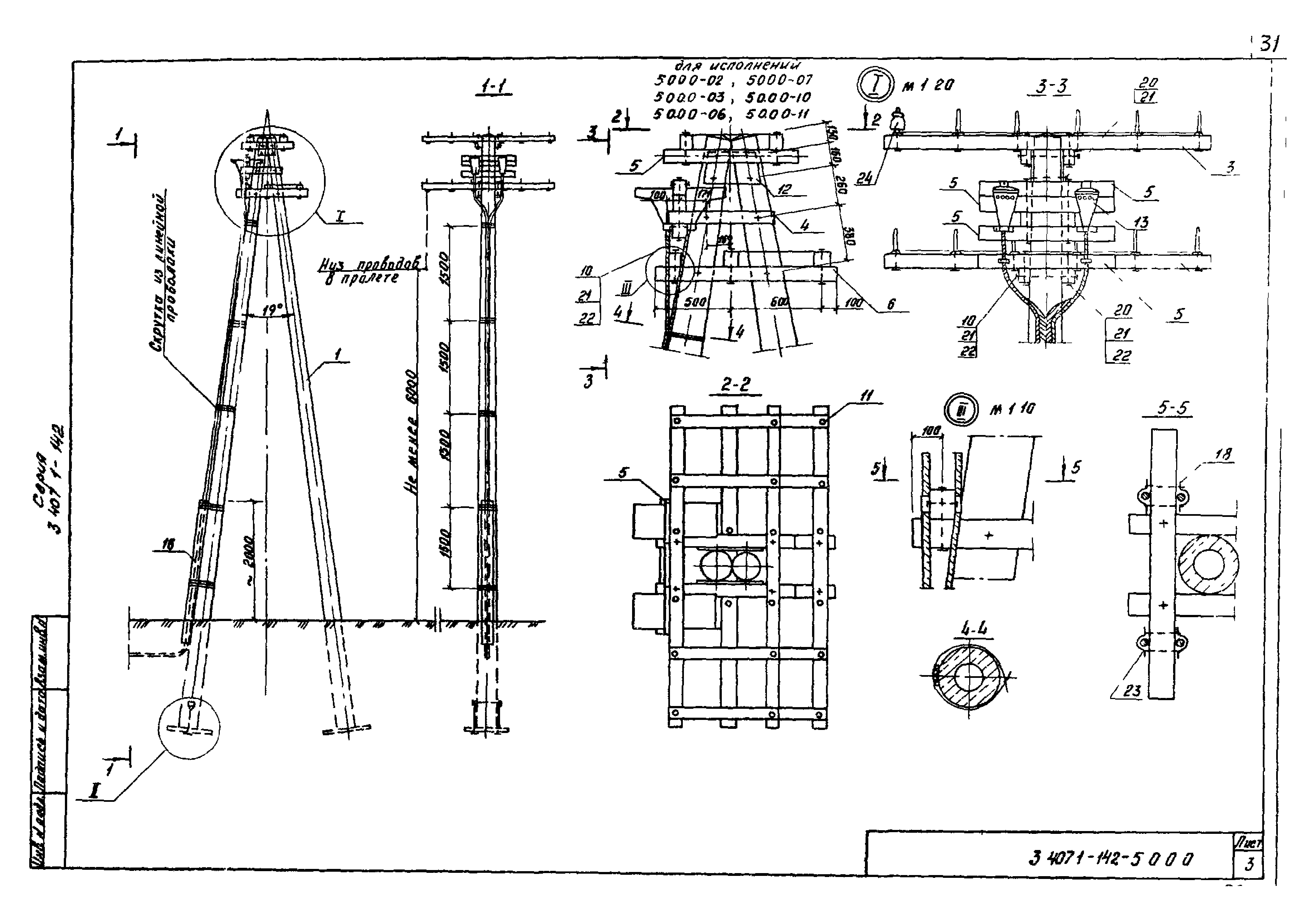 Серия 3.407.1-142