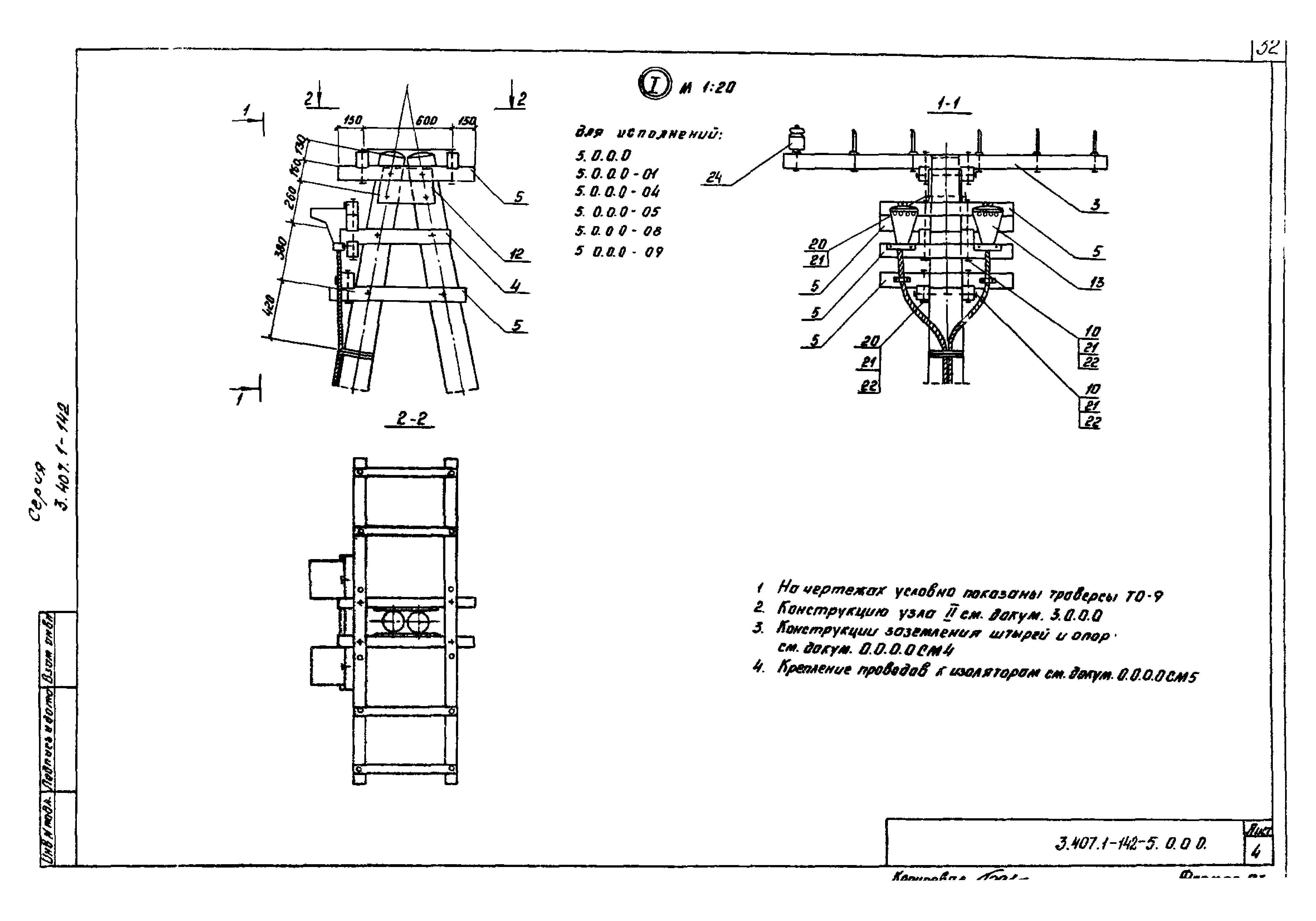 Серия 3.407.1-142