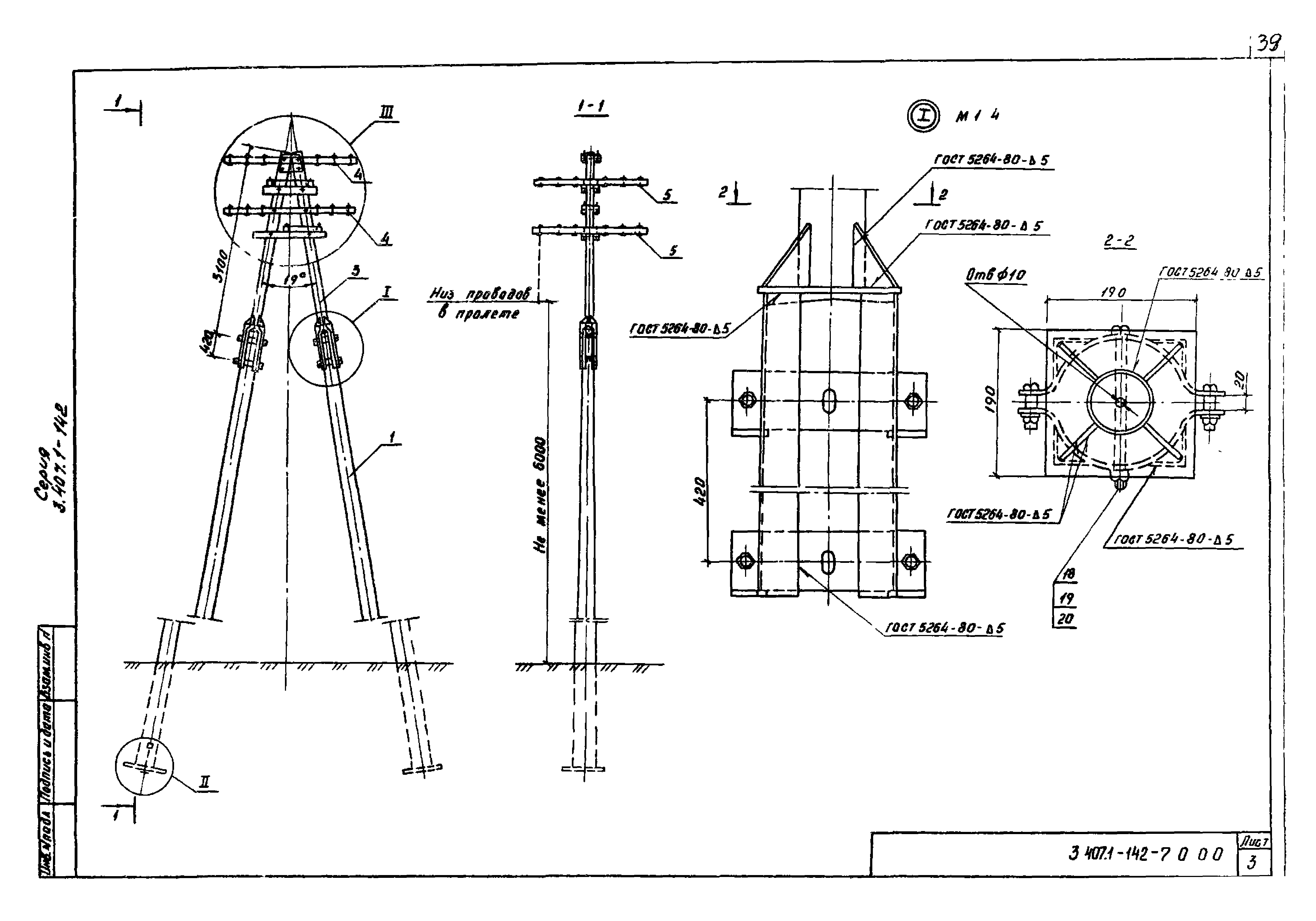 Серия 3.407.1-142