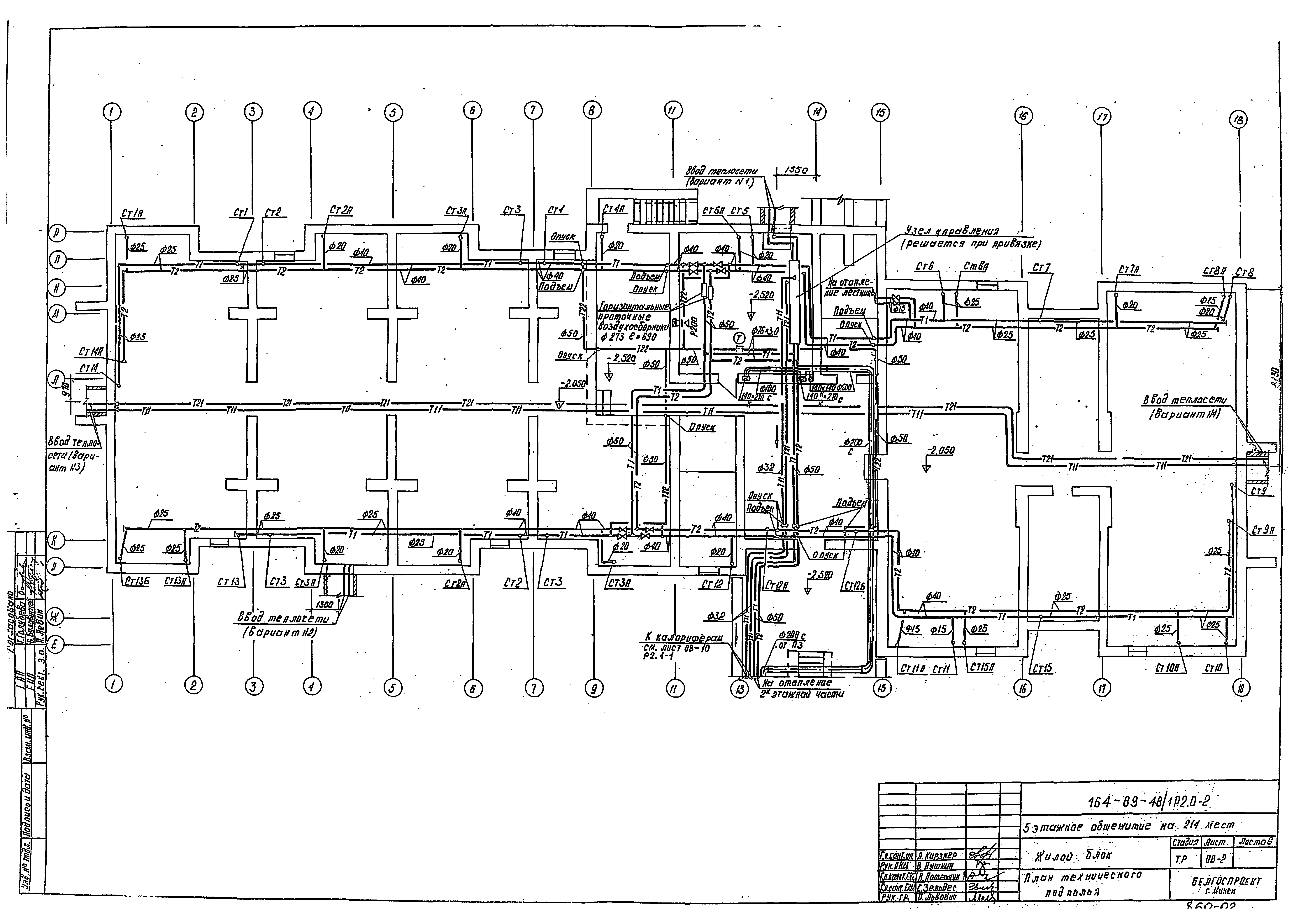 Типовой проект 164-89-48/1