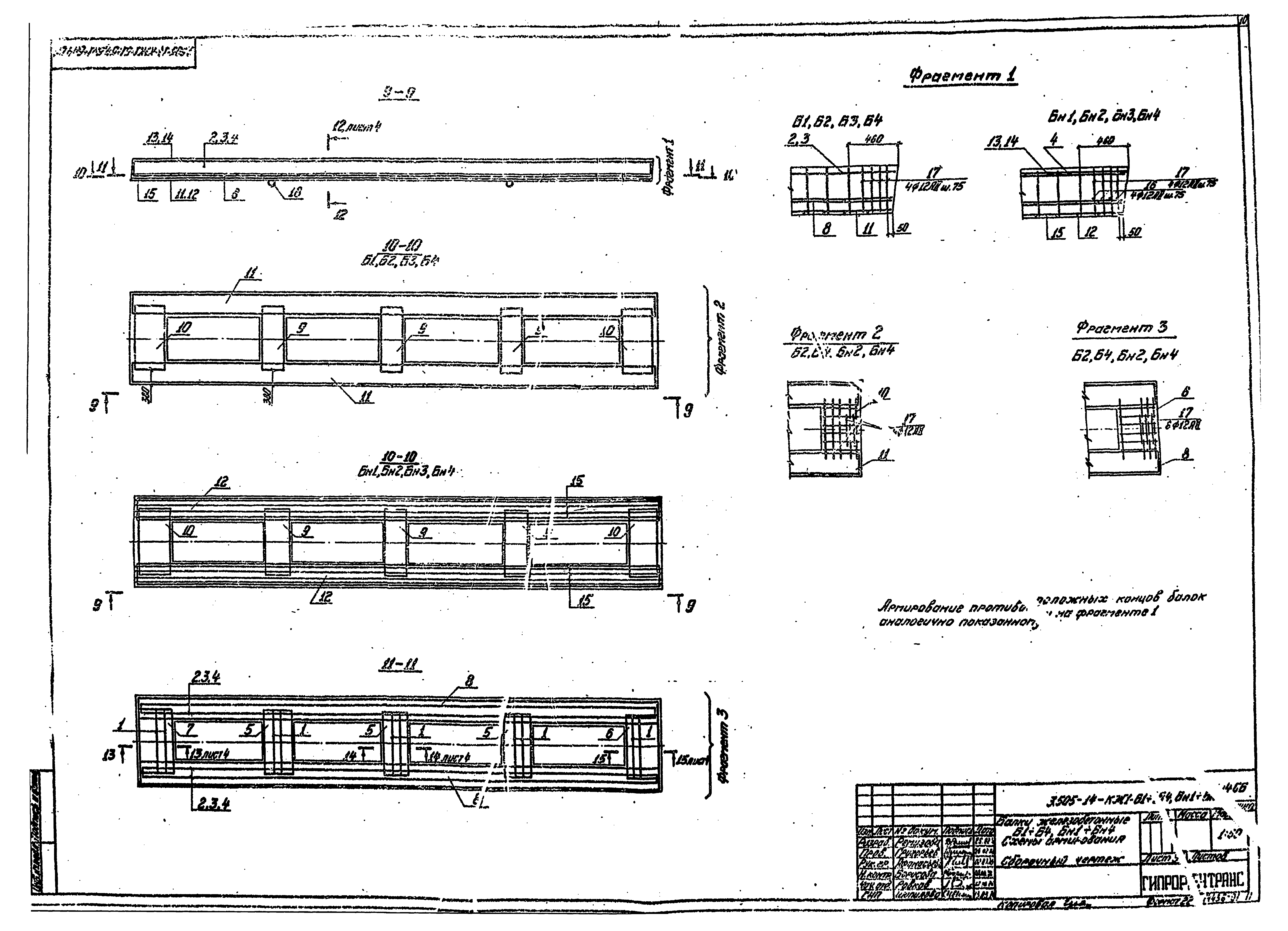 Серия 3.505-14