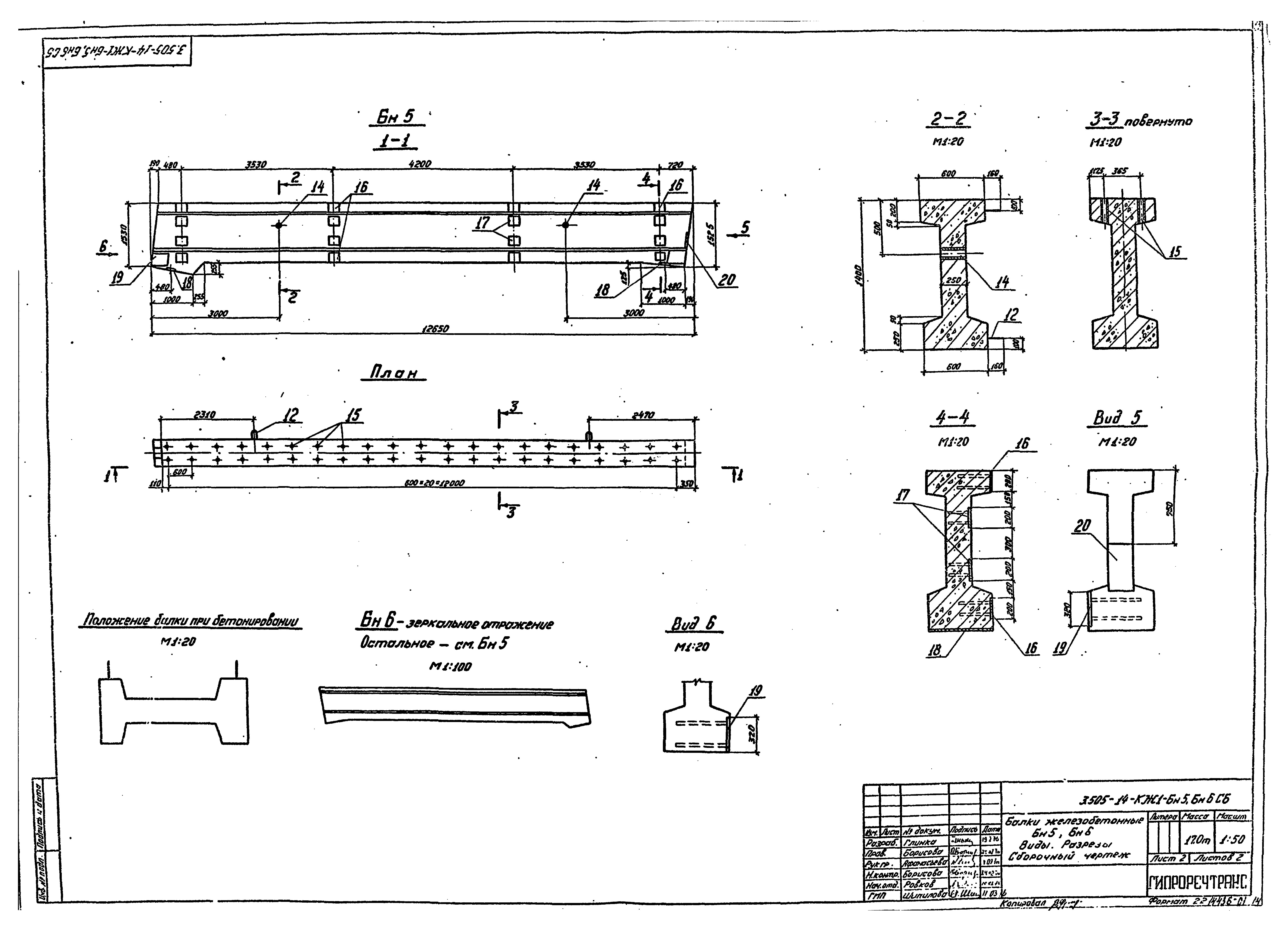 Серия 3.505-14