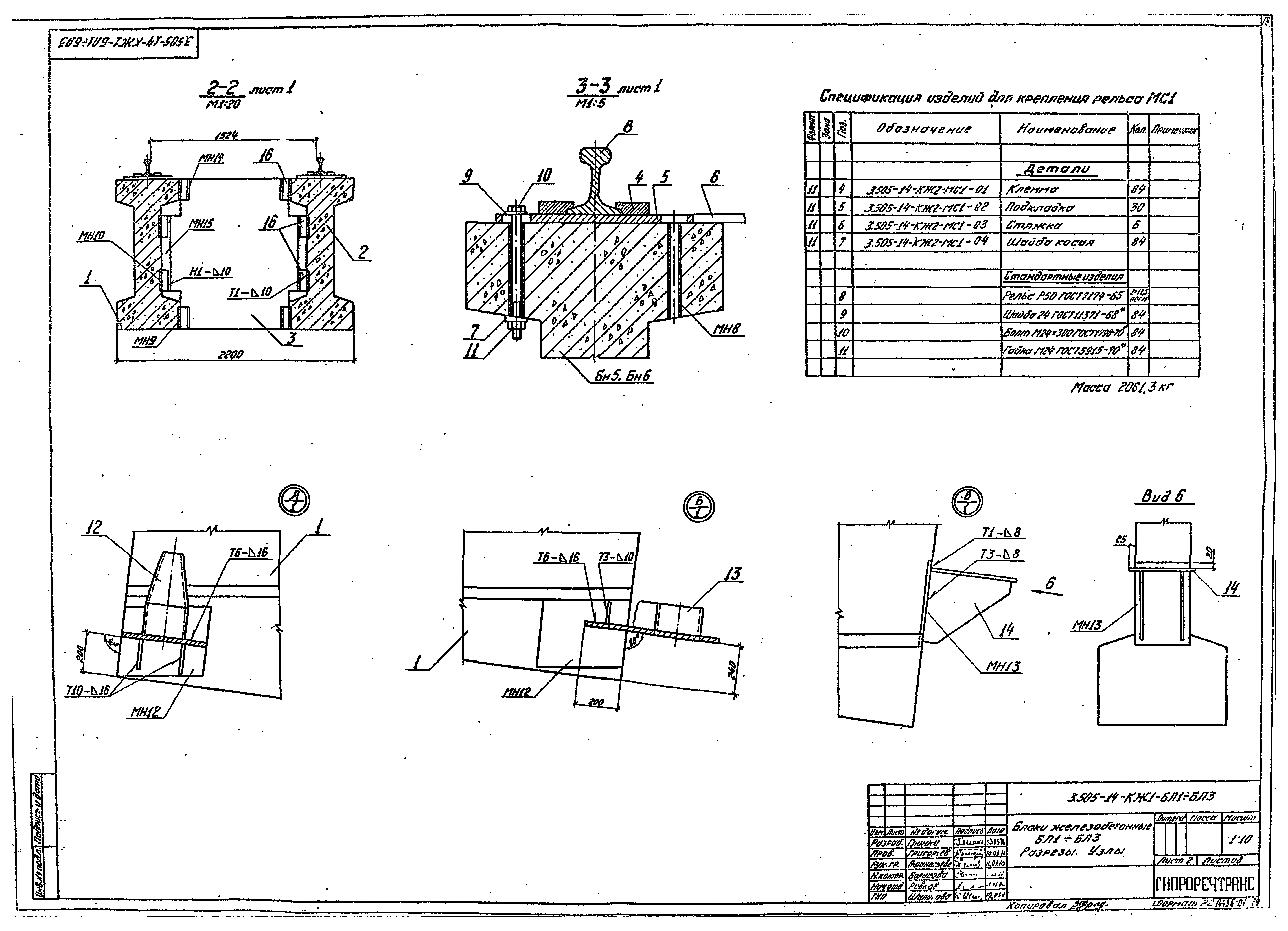 Серия 3.505-14