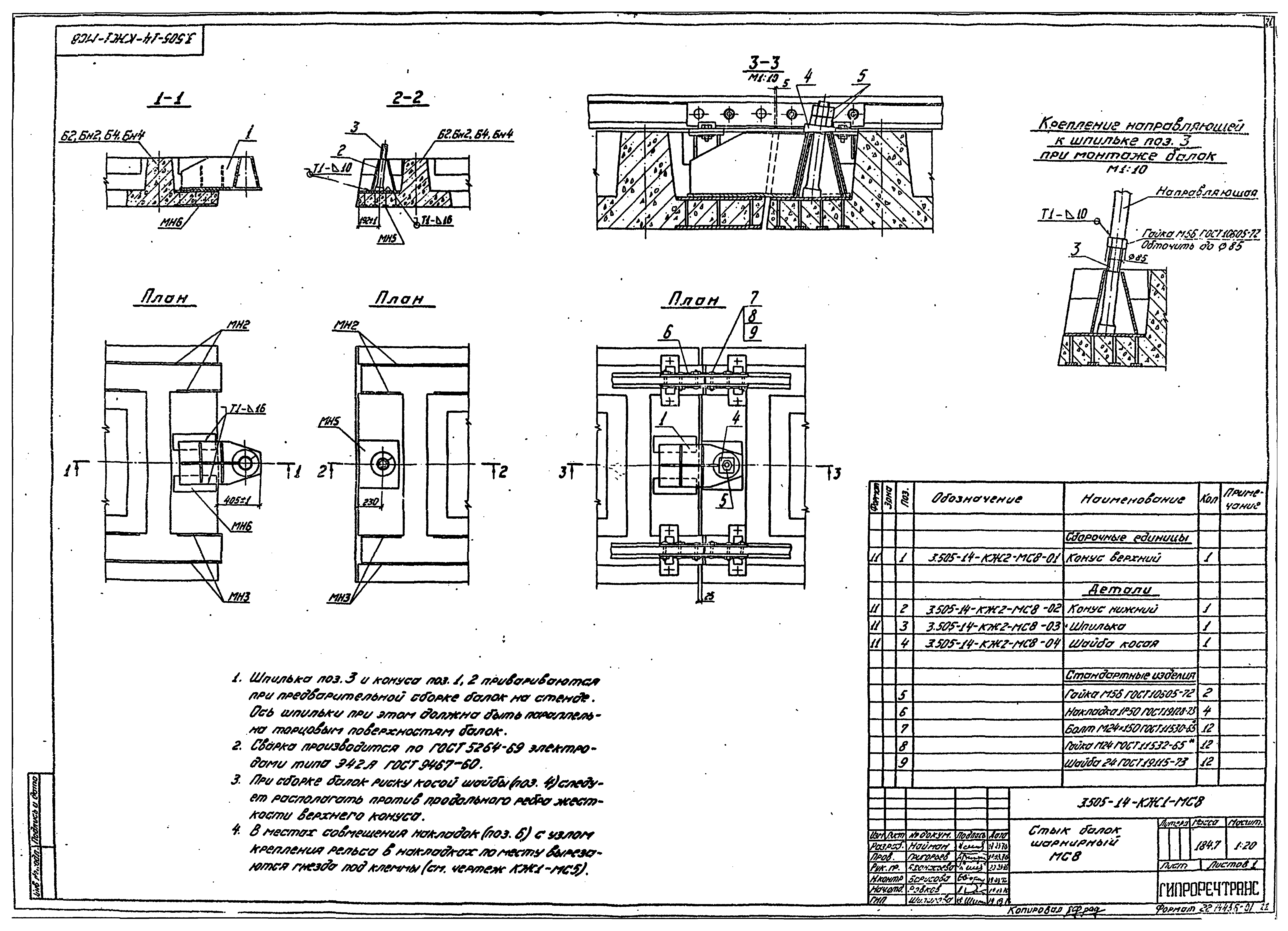 Серия 3.505-14