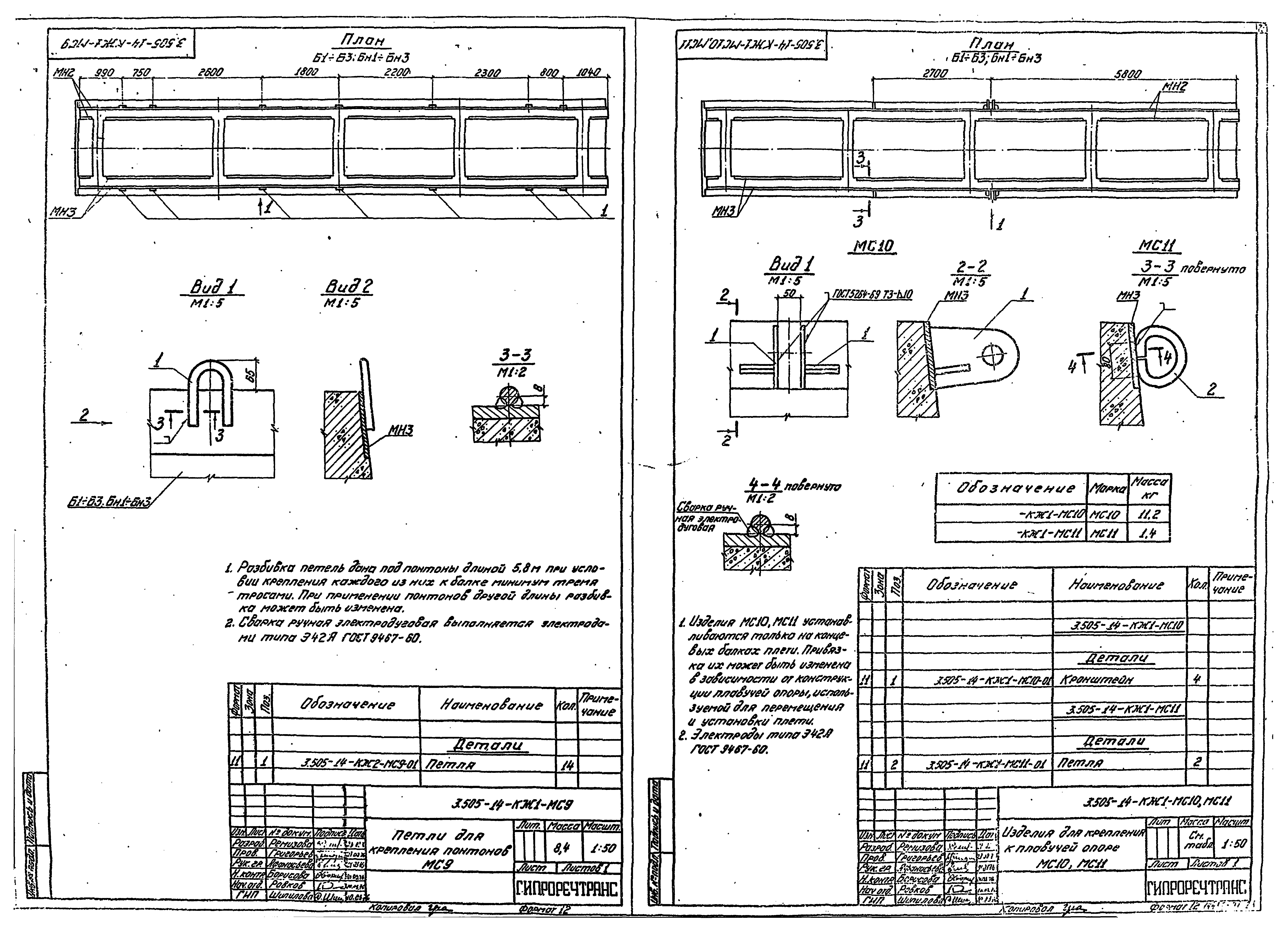 Серия 3.505-14