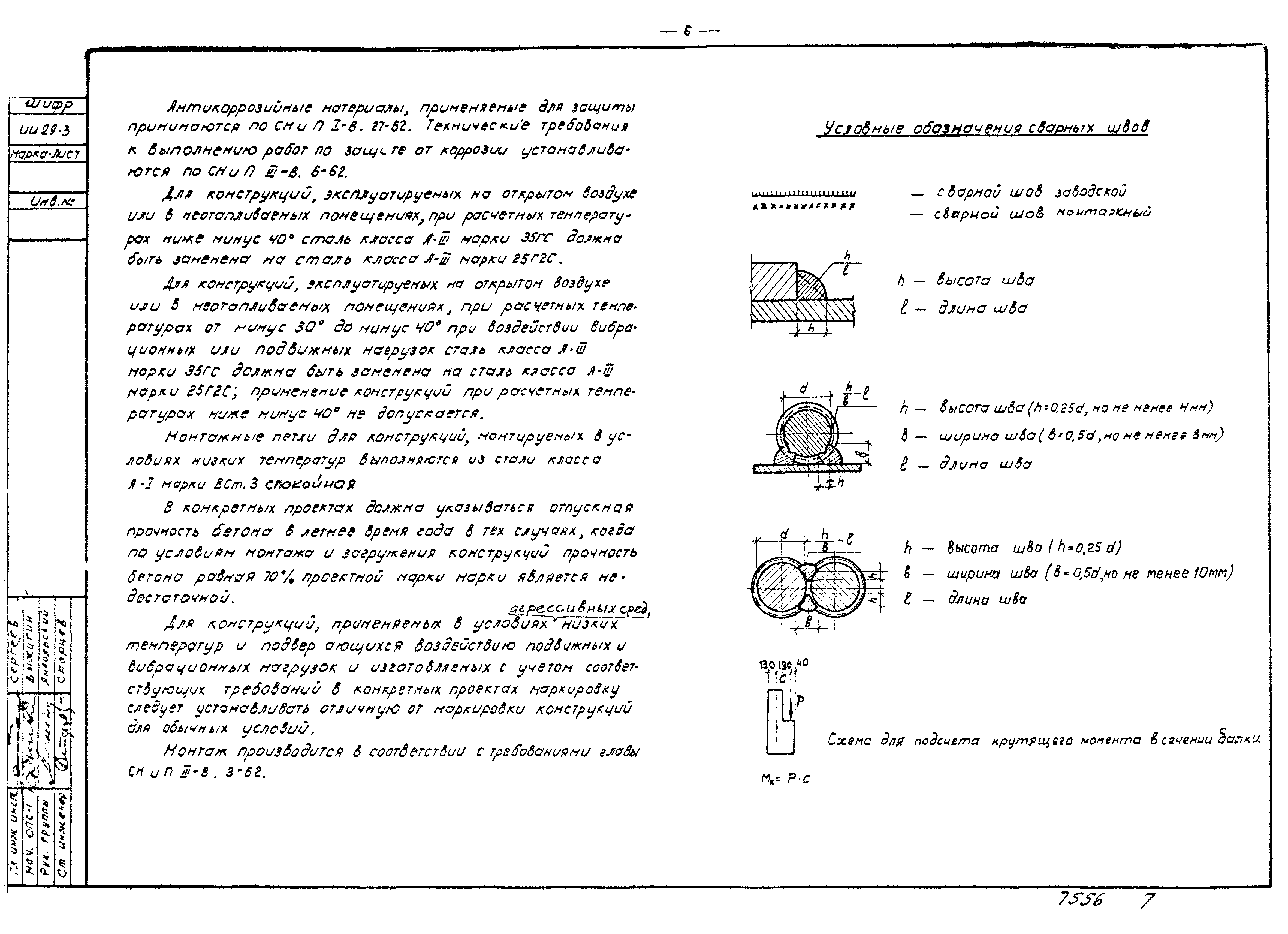 Серия ИИ29-3