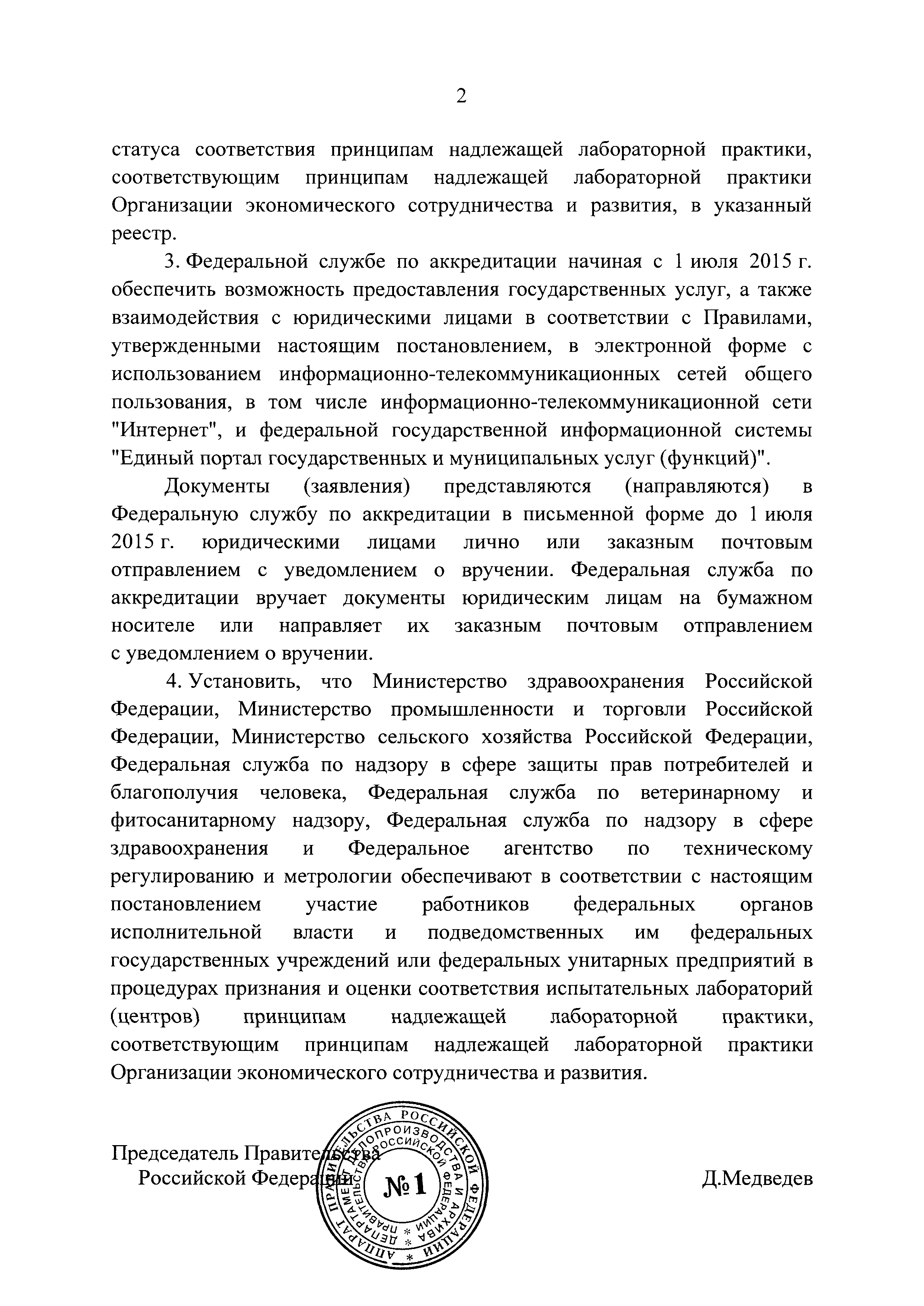 Постановление 1172